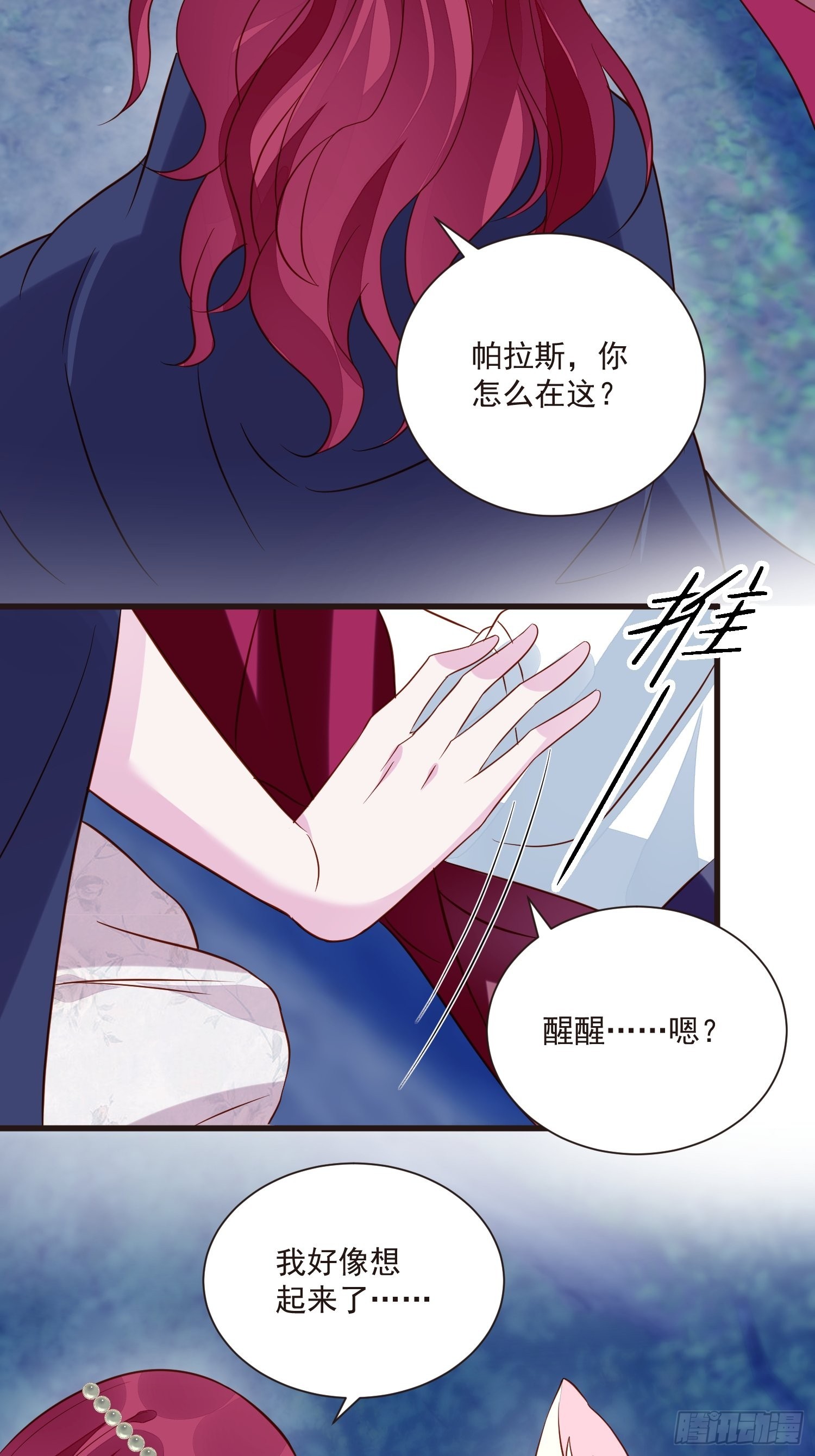 第50话 他们接吻的场景？-第52话