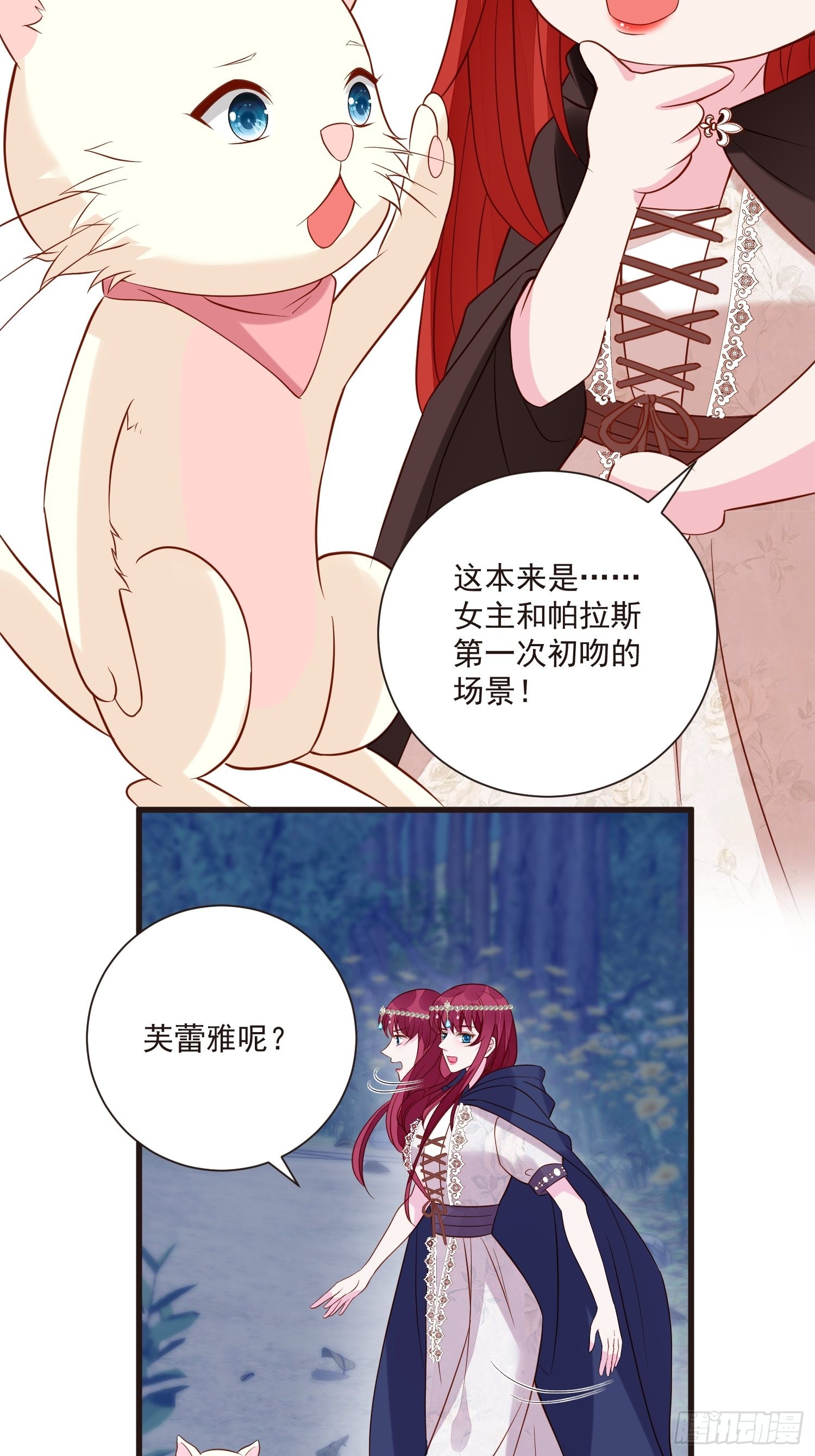 第50话 他们接吻的场景？-第52话