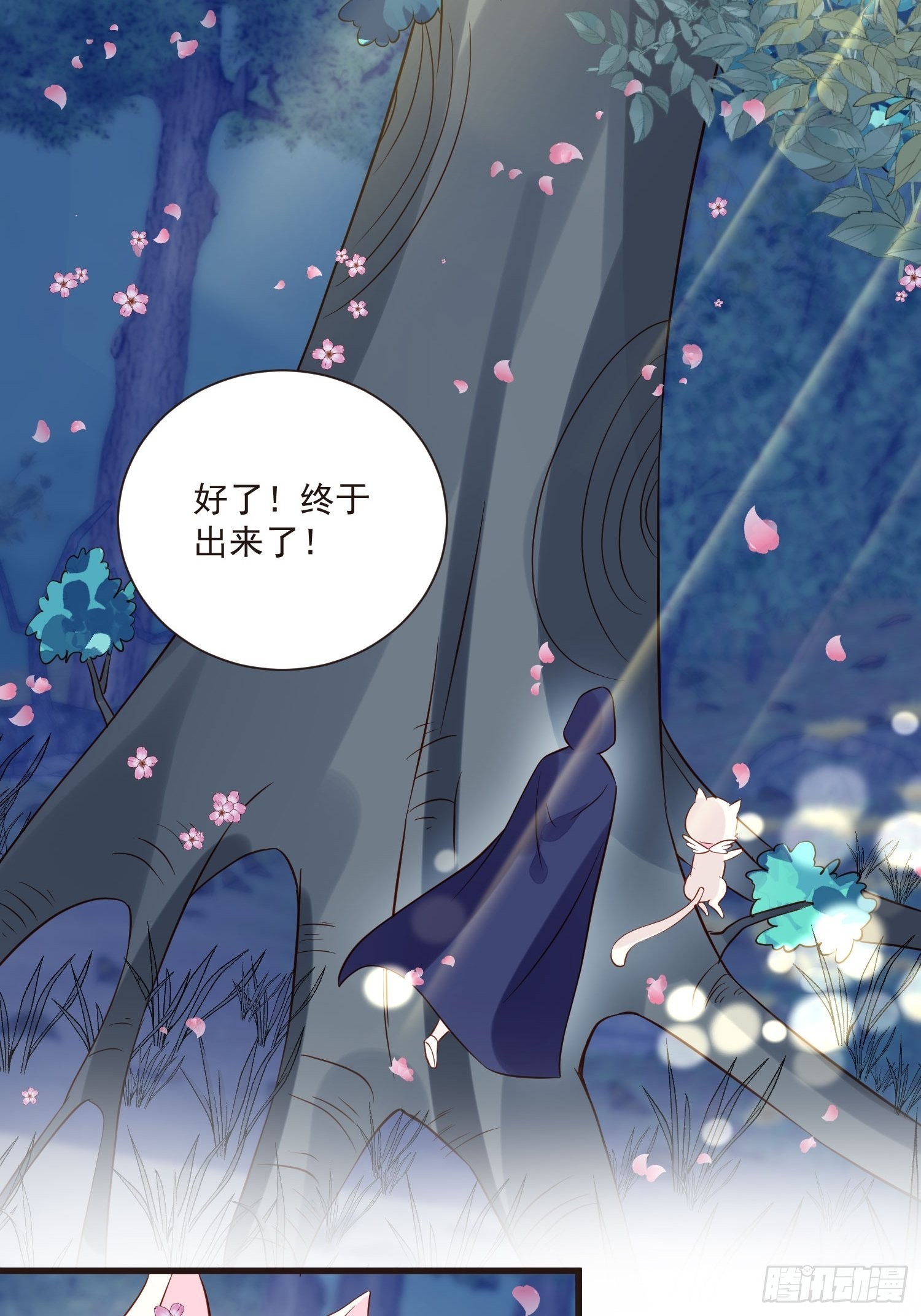 第50话 他们接吻的场景？-第52话