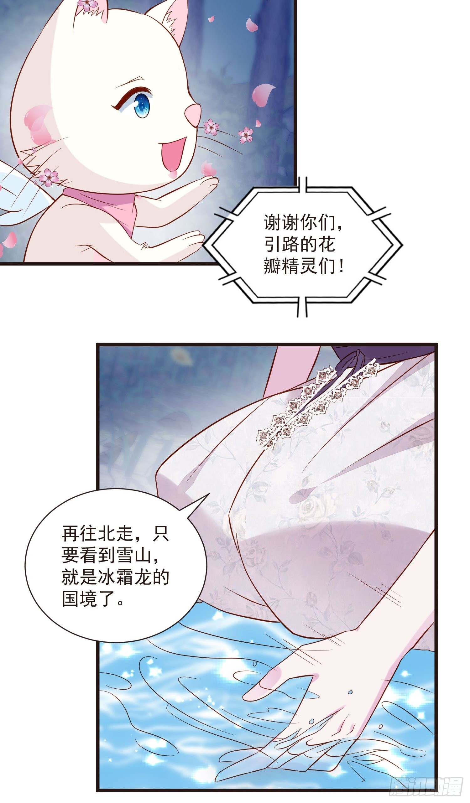 第50话 他们接吻的场景？-第52话
