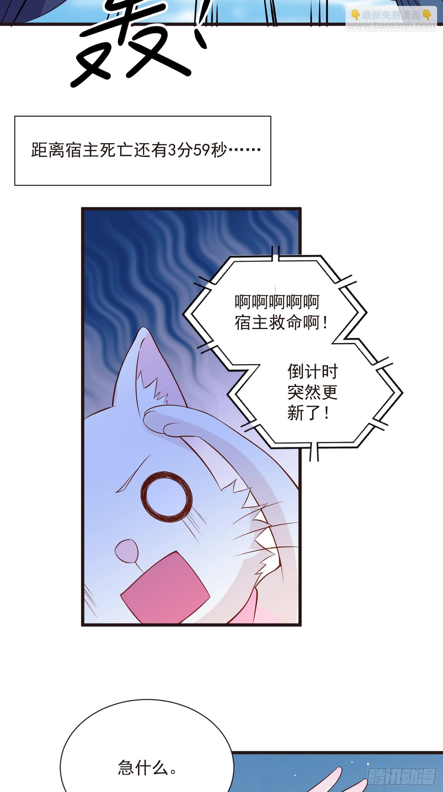 第50话 他们接吻的场景？-第52话