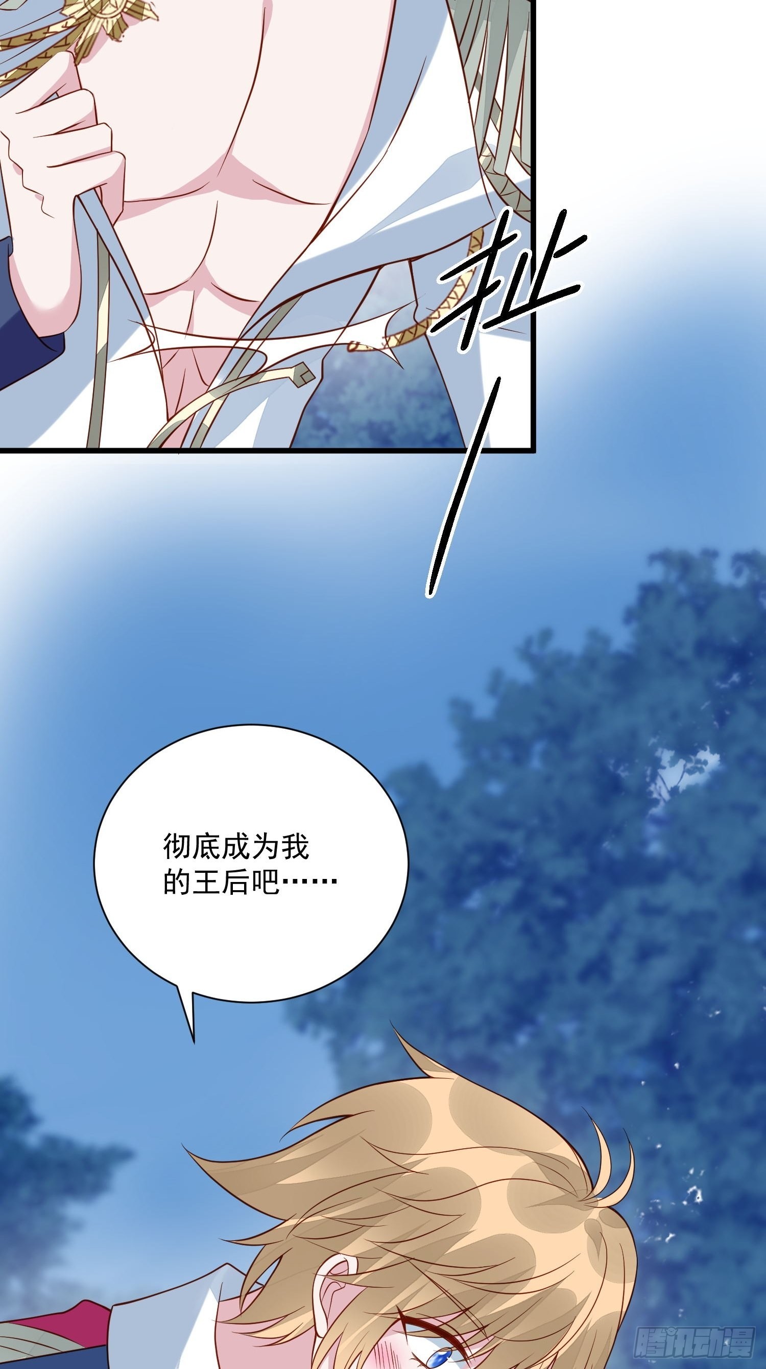 第52话 彻底成为我的女人吧-第54话