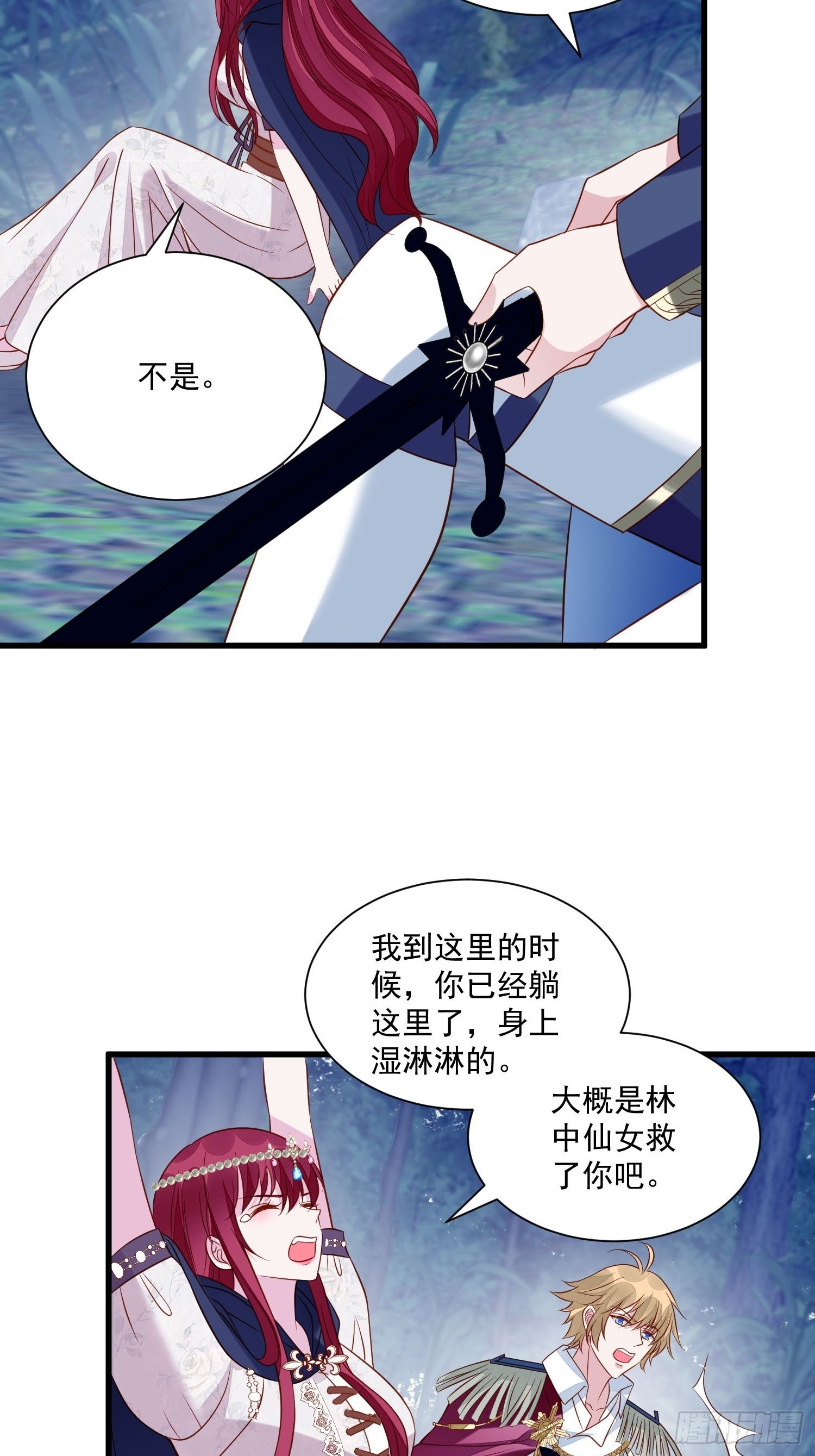 第52话 彻底成为我的女人吧-第54话