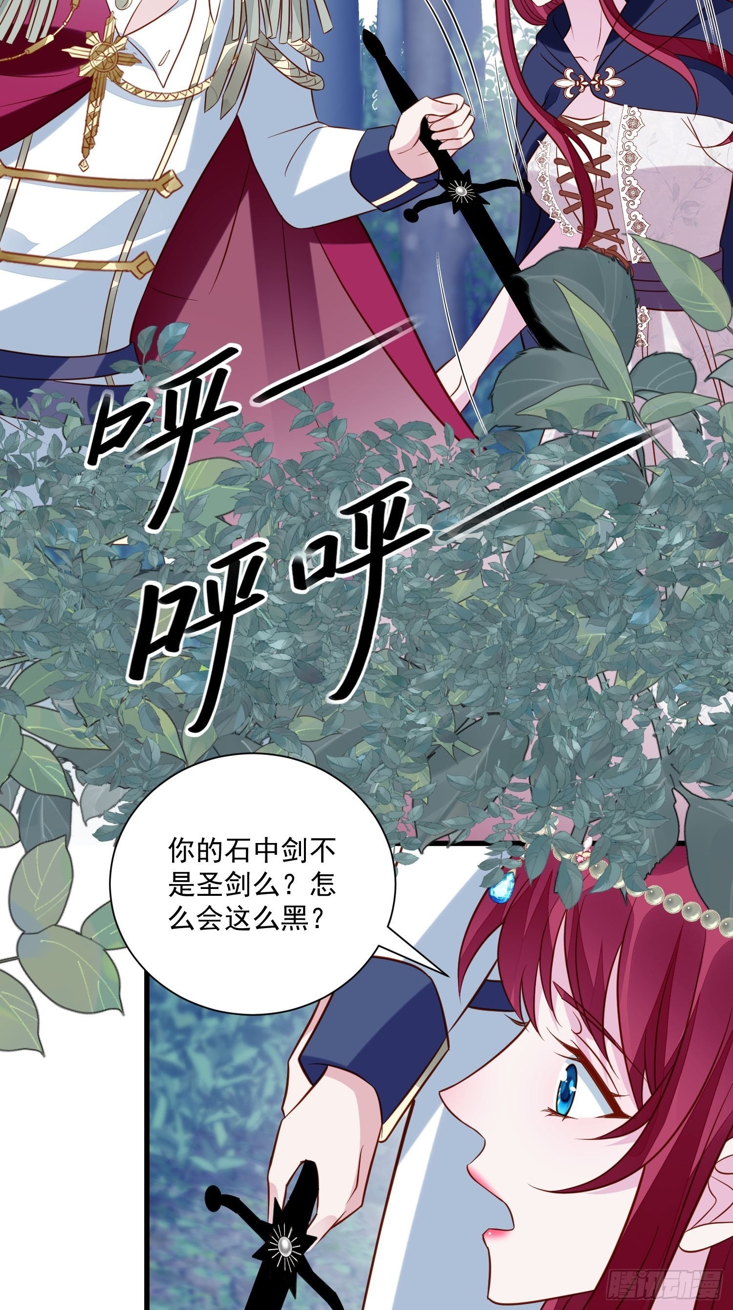 第52话 彻底成为我的女人吧-第54话