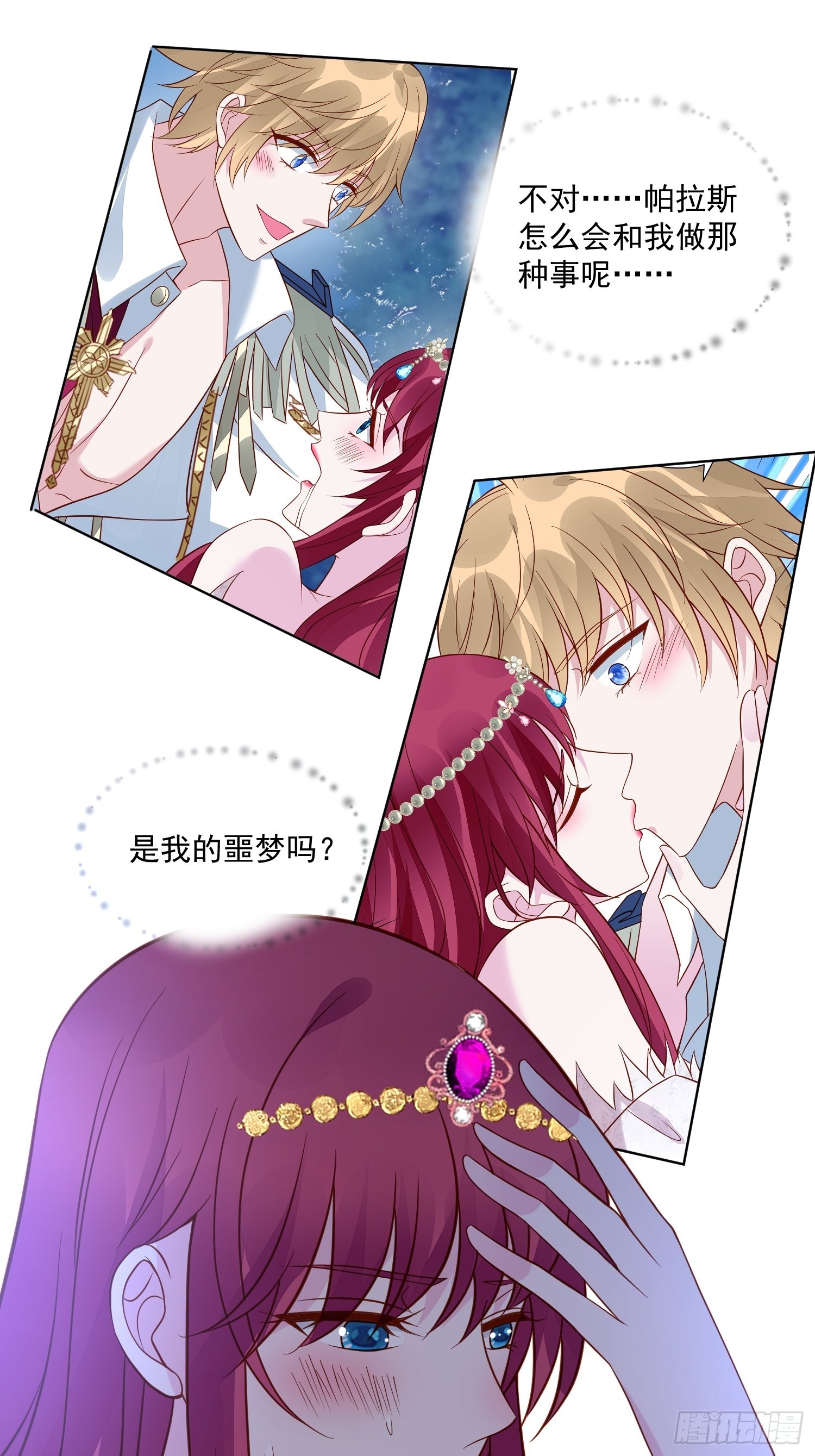 第54话 第二章主线剧情开启-第56话