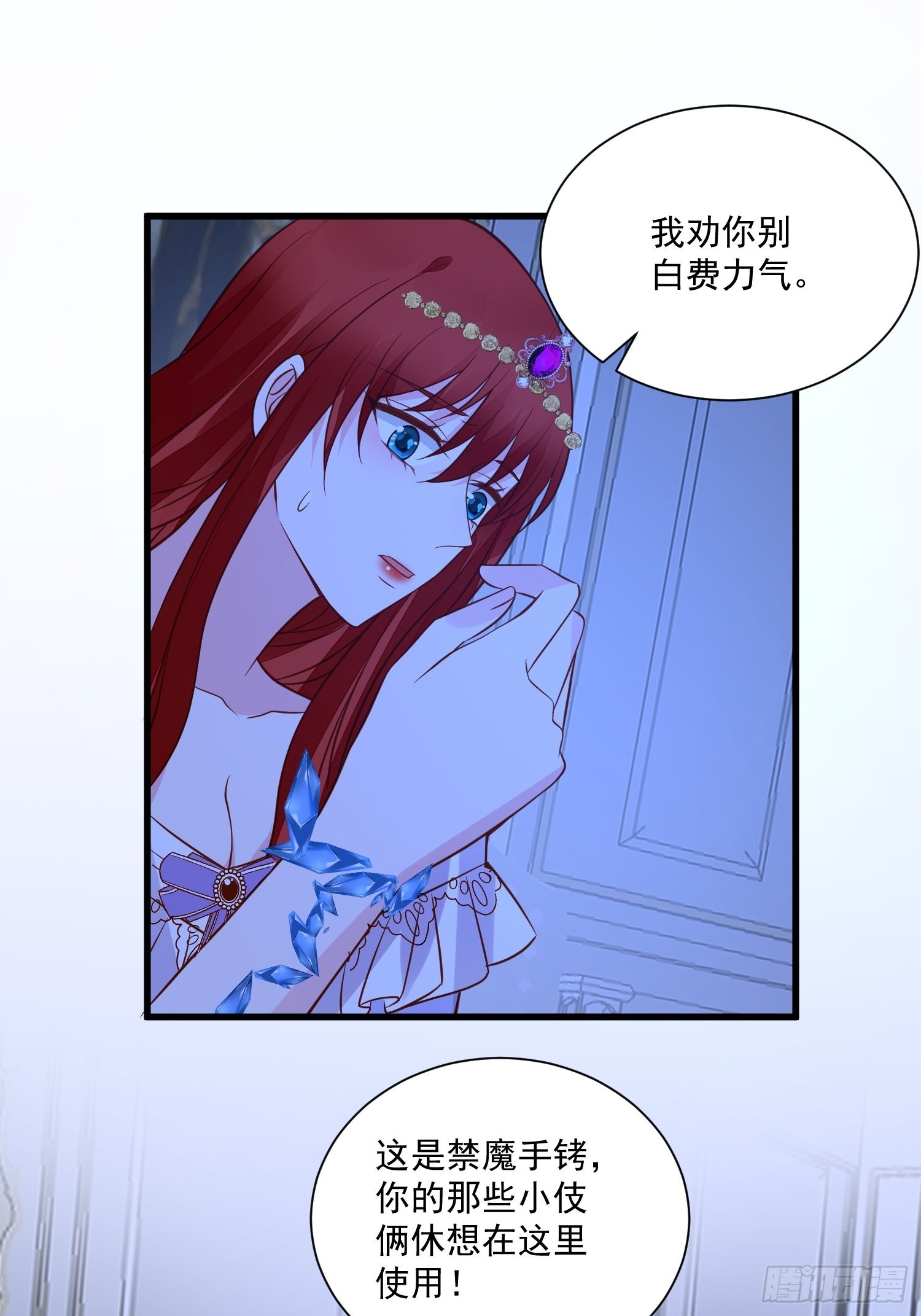 第54话 第二章主线剧情开启-第56话