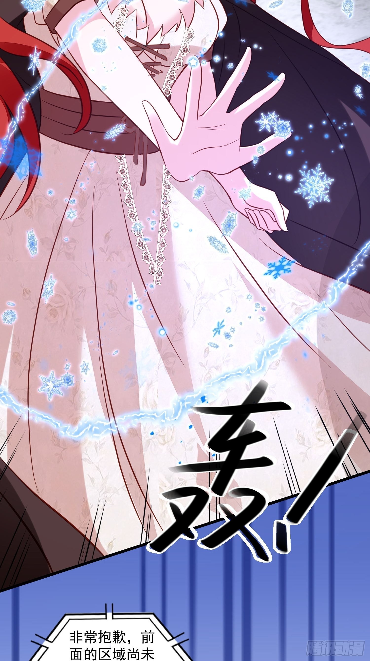 第54话 第二章主线剧情开启-第56话
