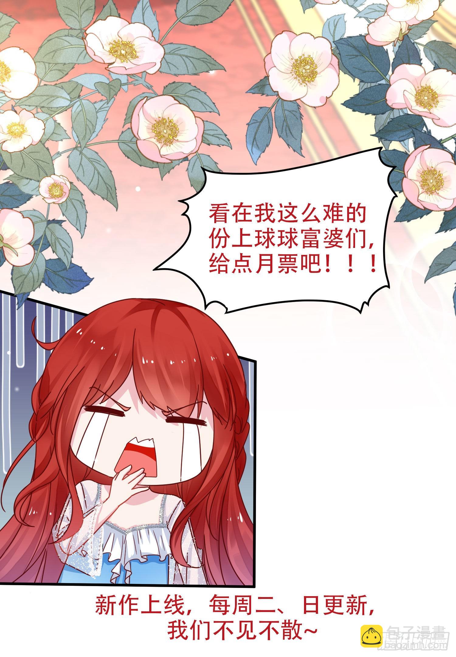 第54话 第二章主线剧情开启-第56话