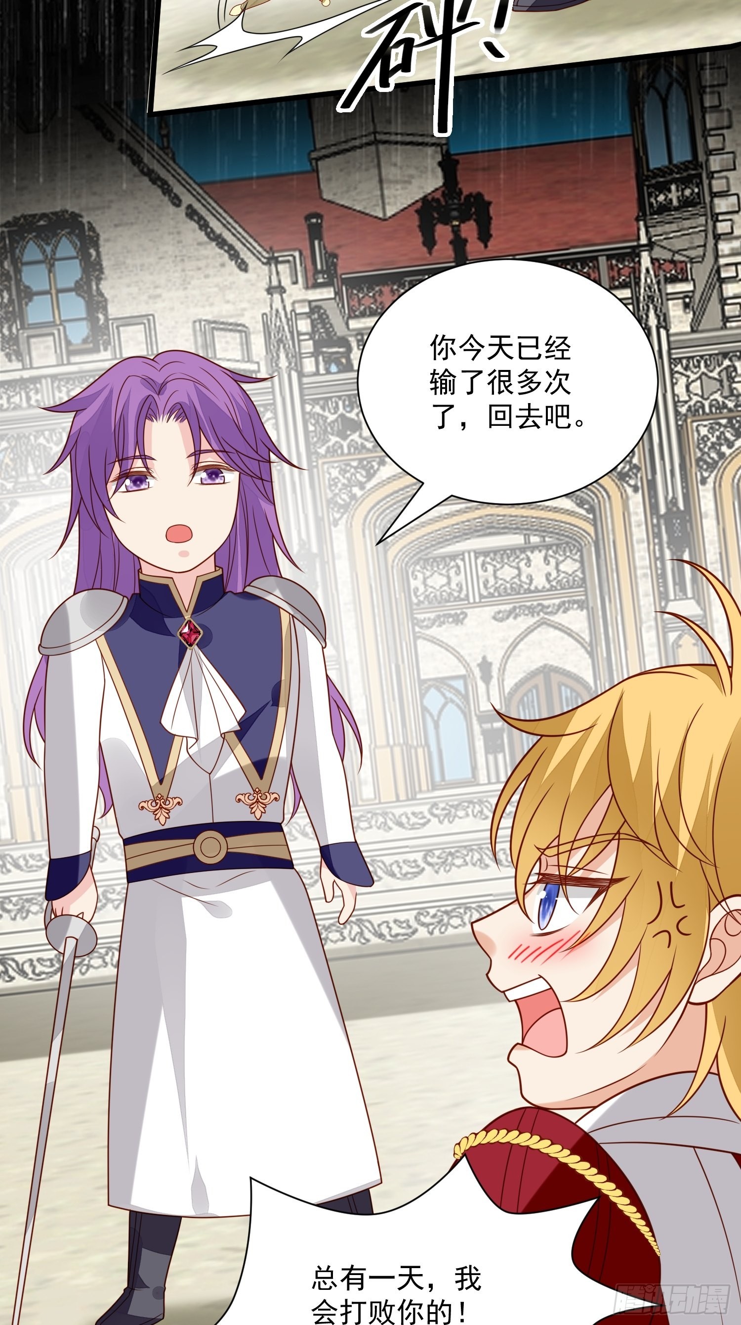 第56话是不是我长大你就会回来-第58话