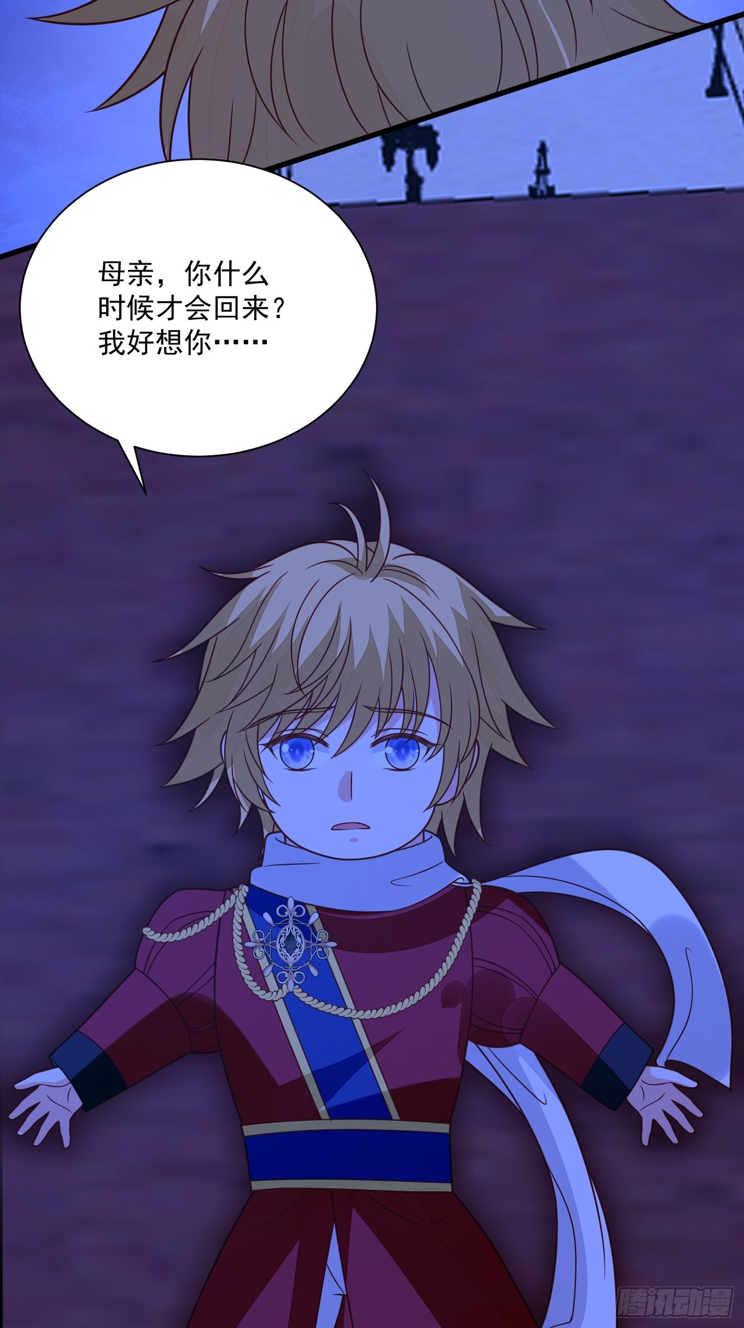 第56话是不是我长大你就会回来-第58话