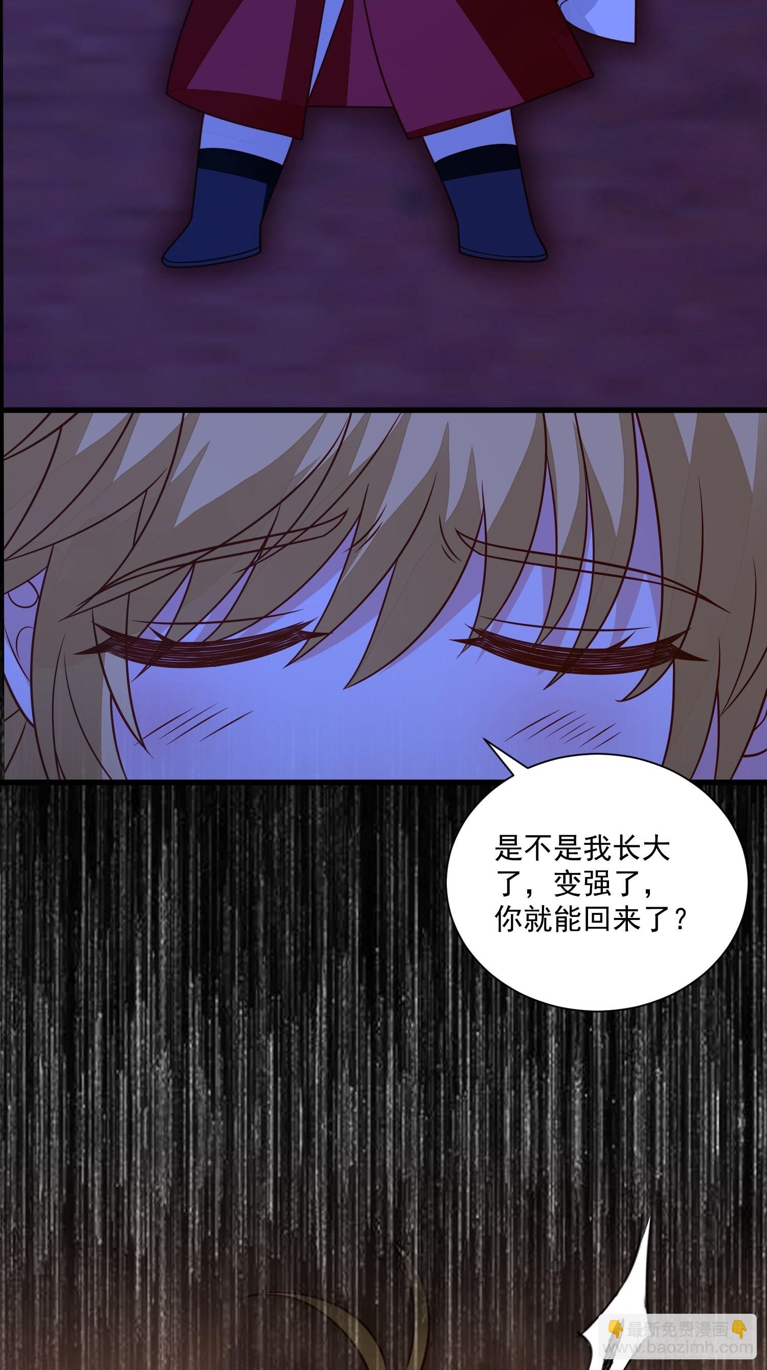 第56话是不是我长大你就会回来-第58话