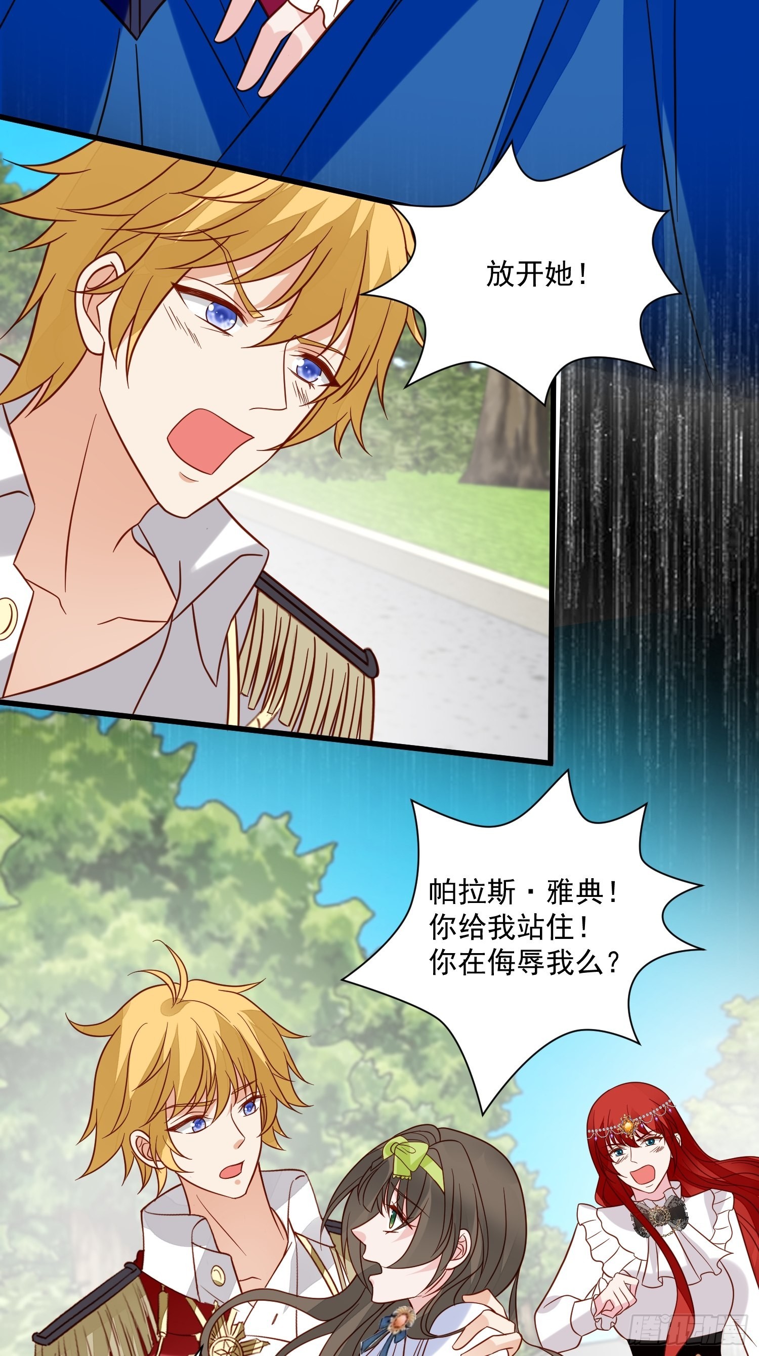 第56话是不是我长大你就会回来-第58话