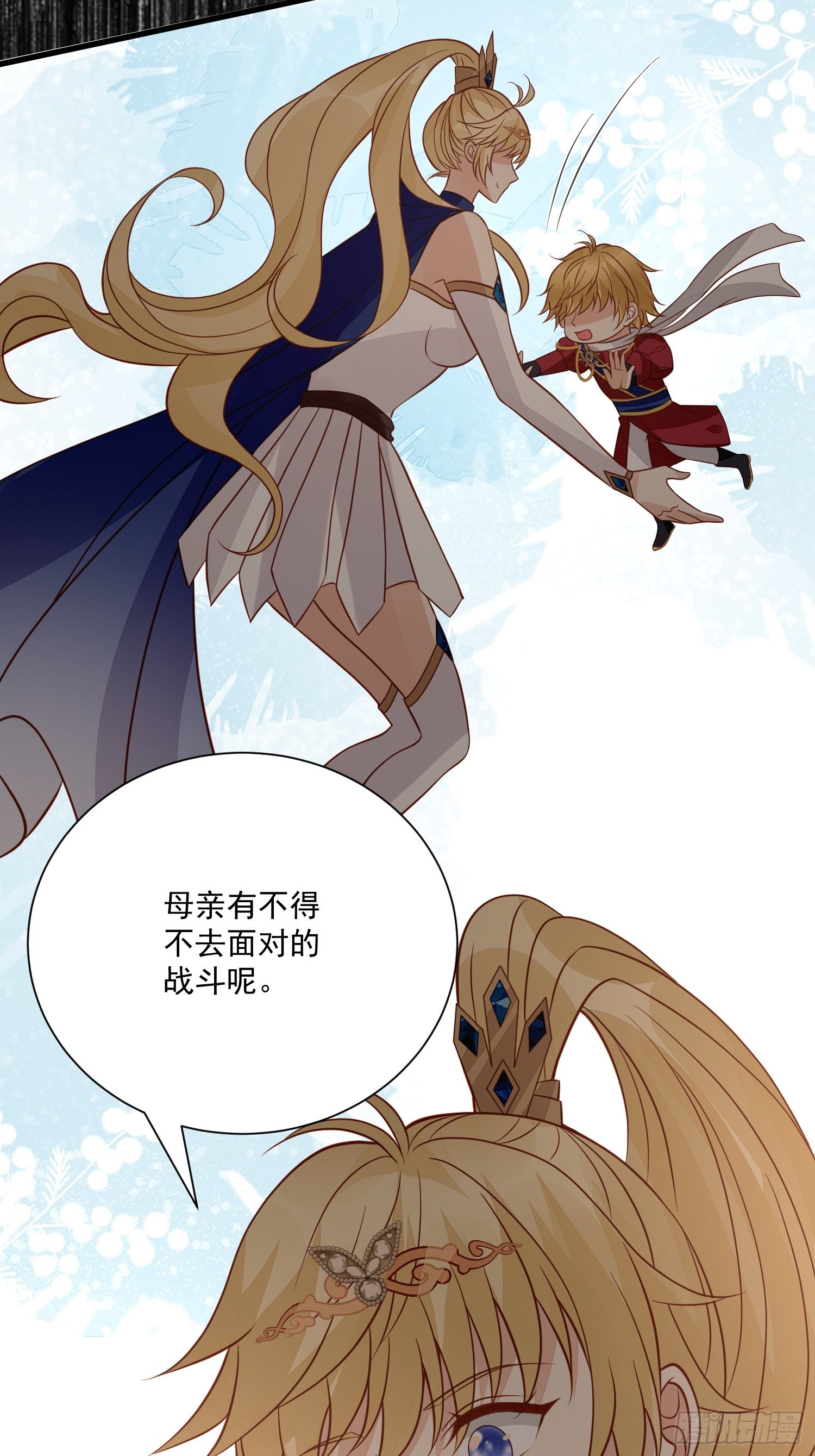 第56话是不是我长大你就会回来-第58话