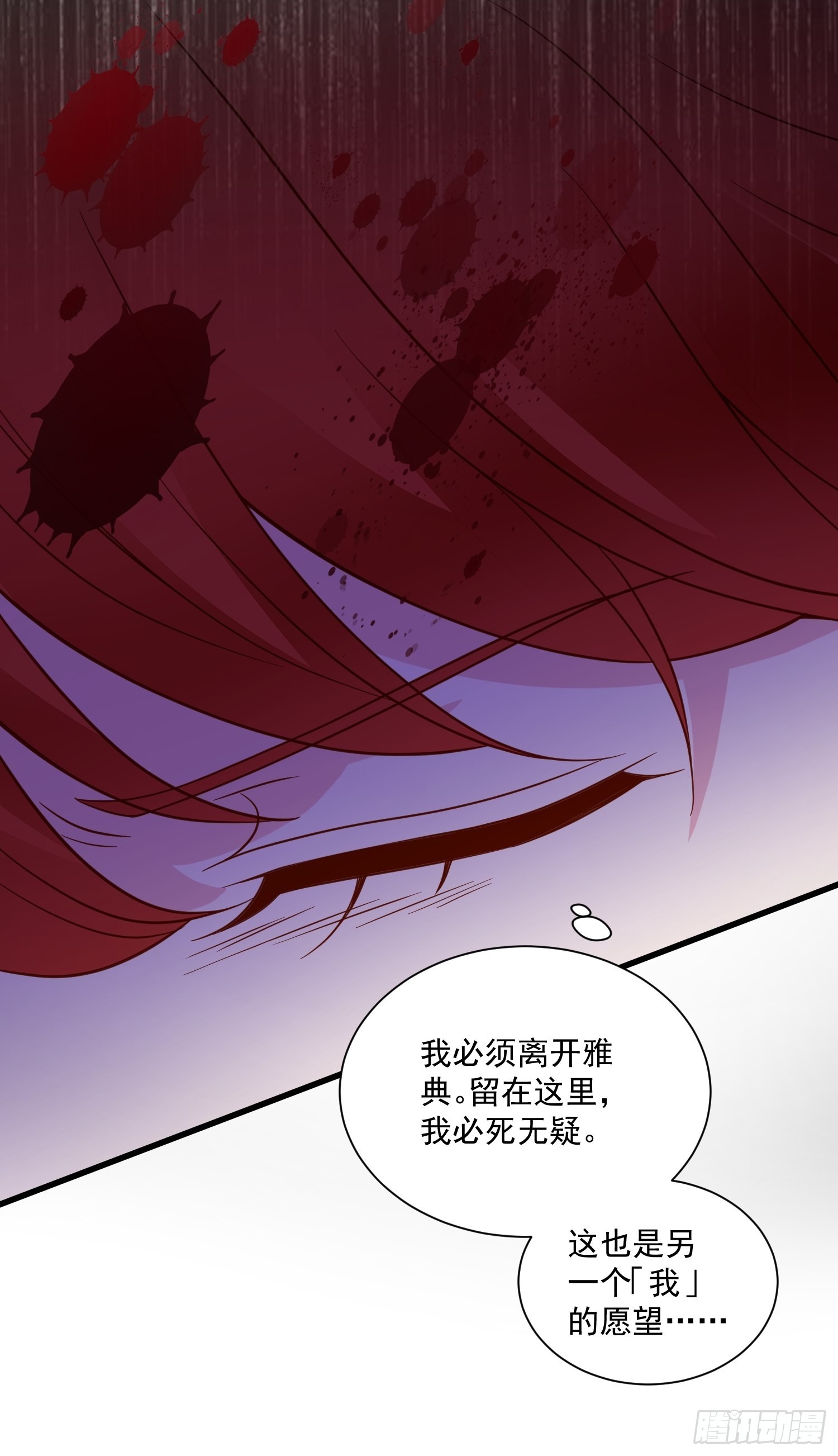 第62话 他们都觉醒了记忆？-第64话