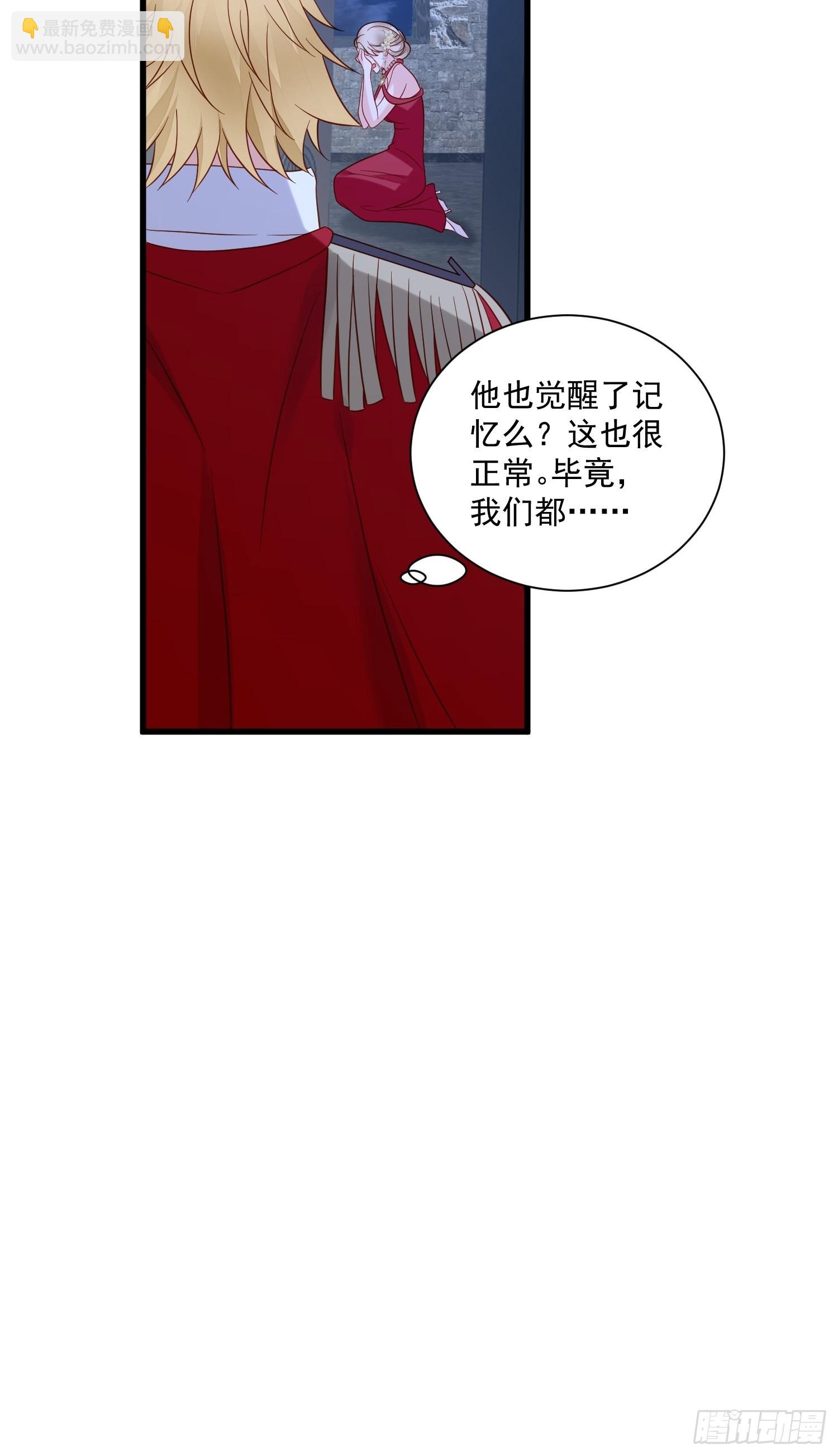 第62话 他们都觉醒了记忆？-第64话
