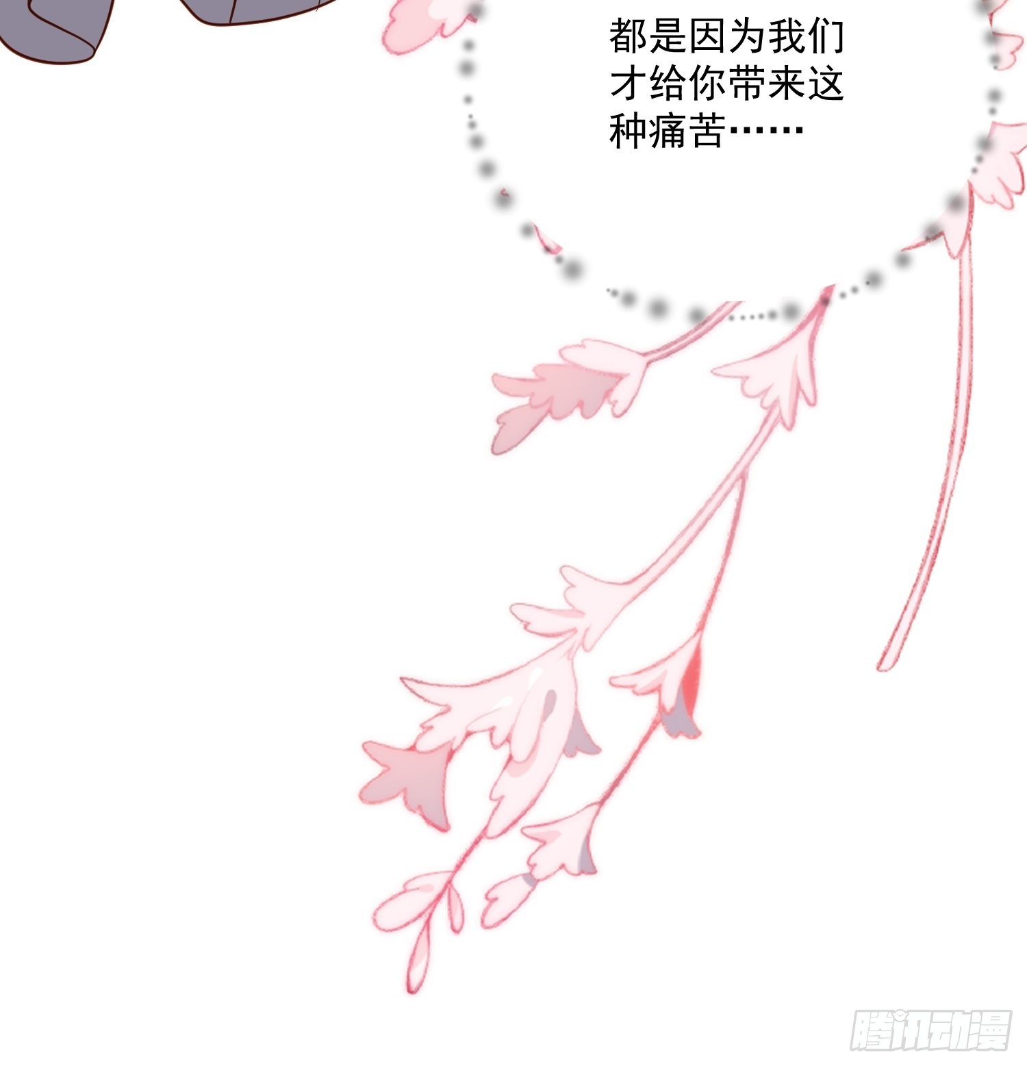 第64话移情别恋了么-第66话