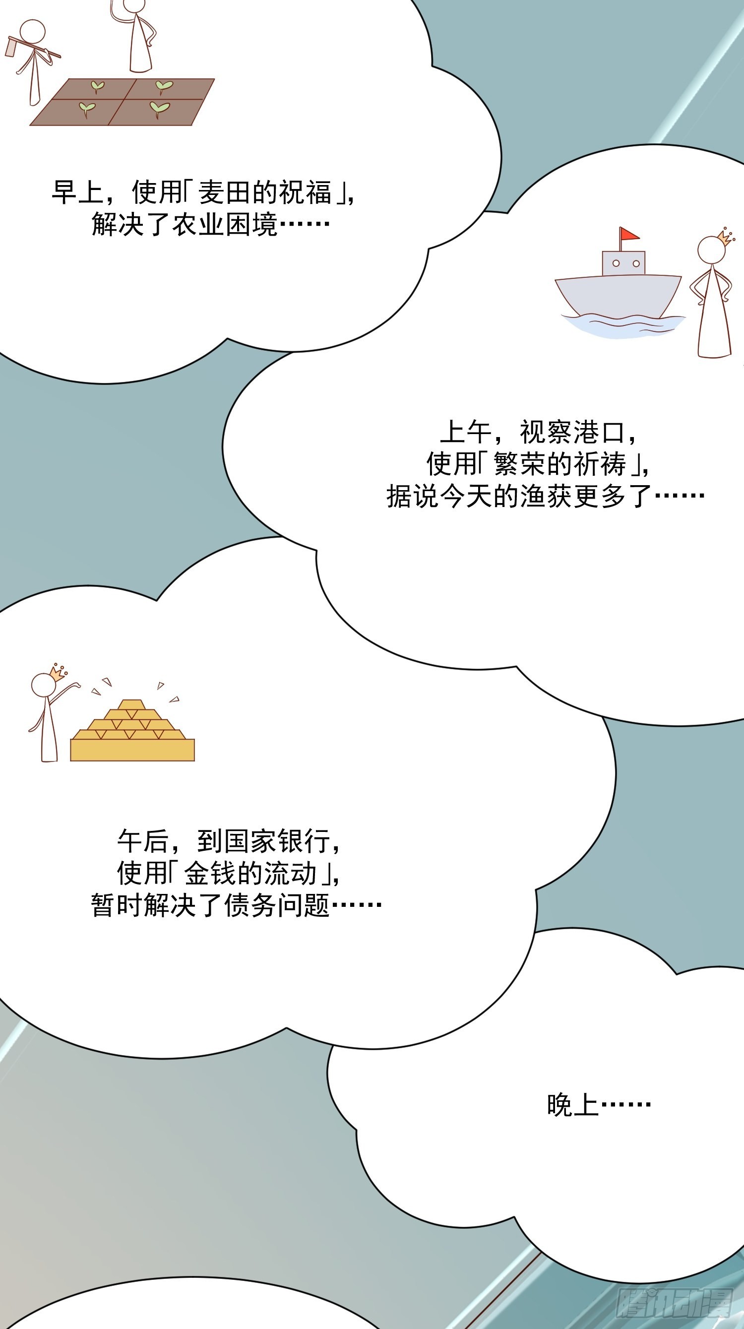第66话独自美丽-第68话