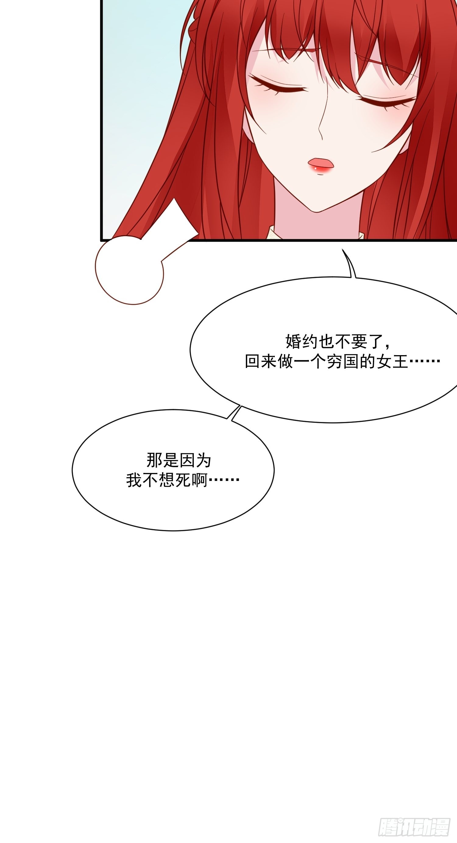 第66话独自美丽-第68话