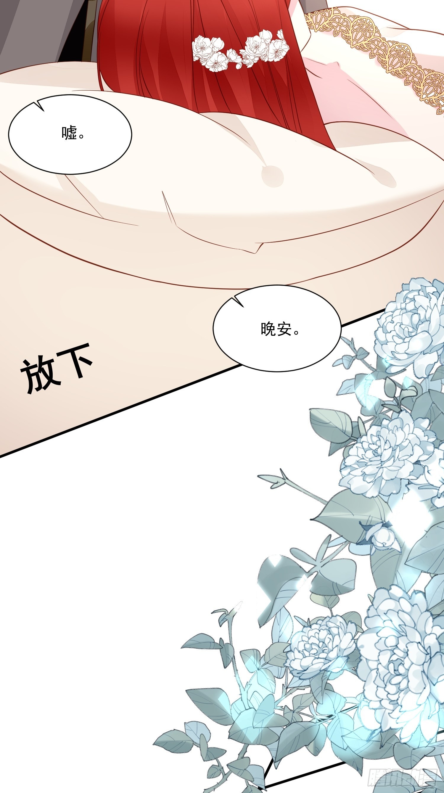 第66话独自美丽-第68话