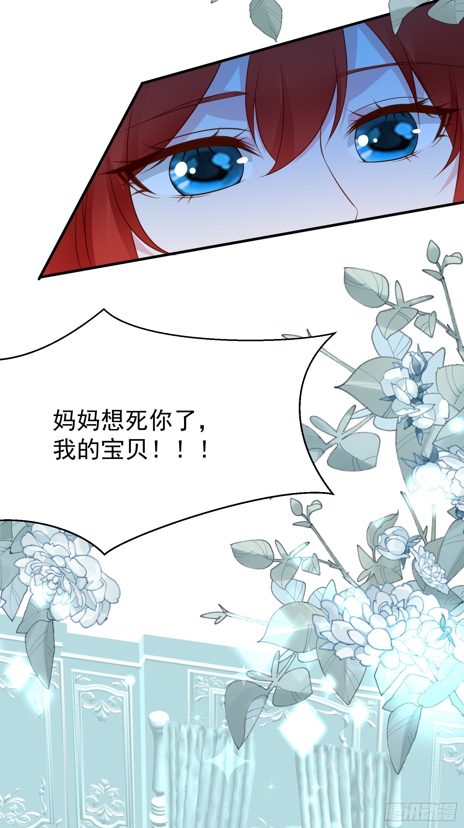 第66话独自美丽-第68话