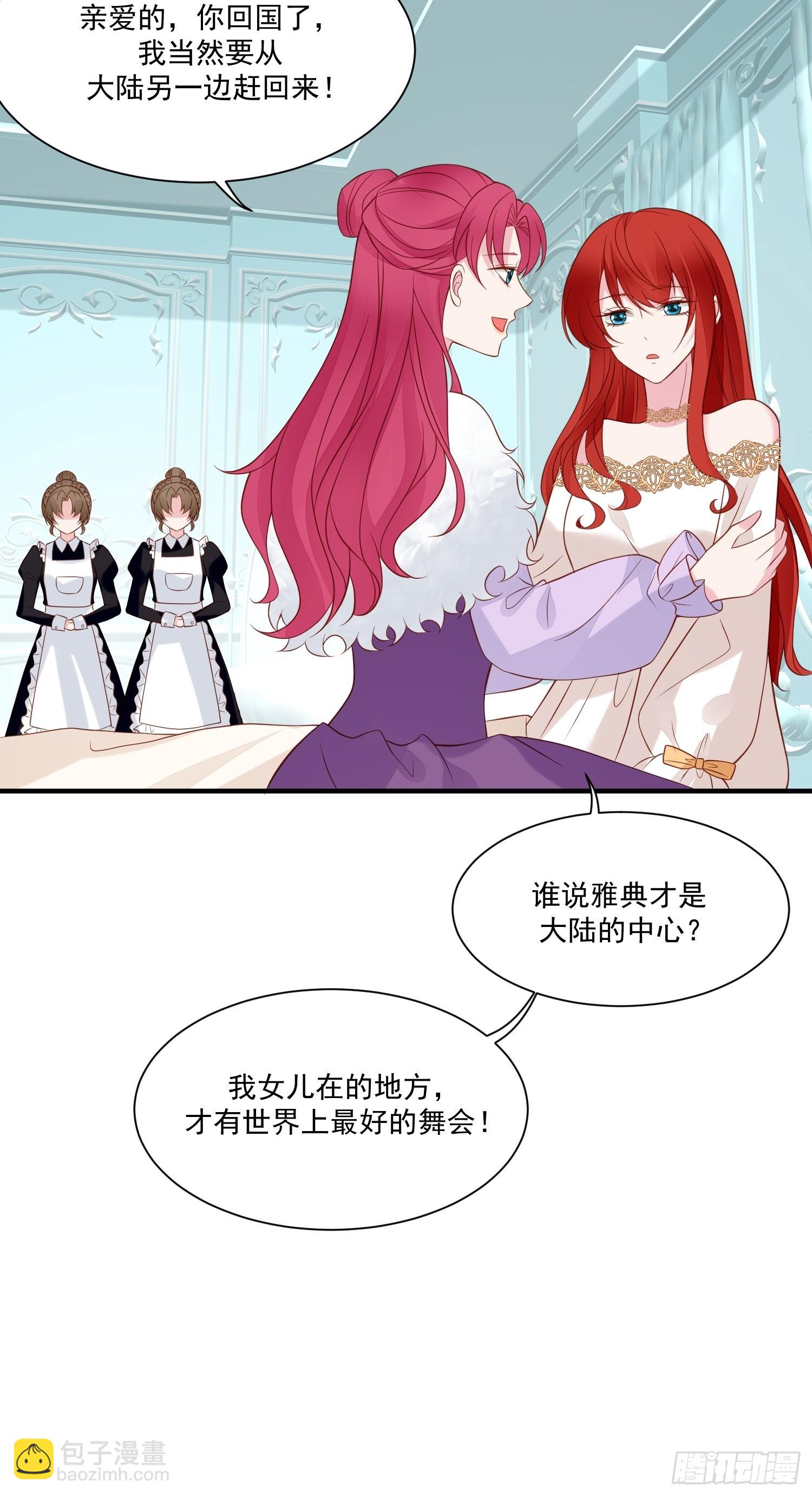 第66话独自美丽-第68话