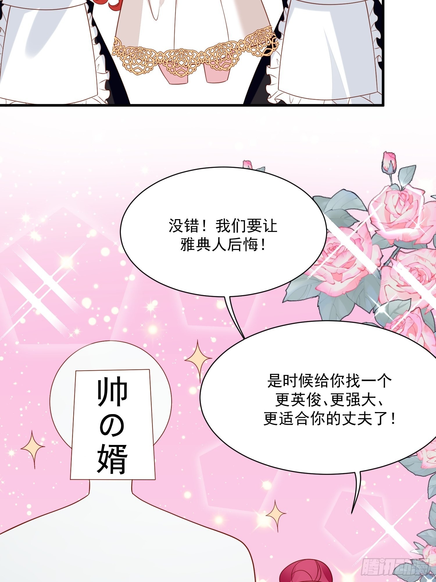 第66话独自美丽-第68话