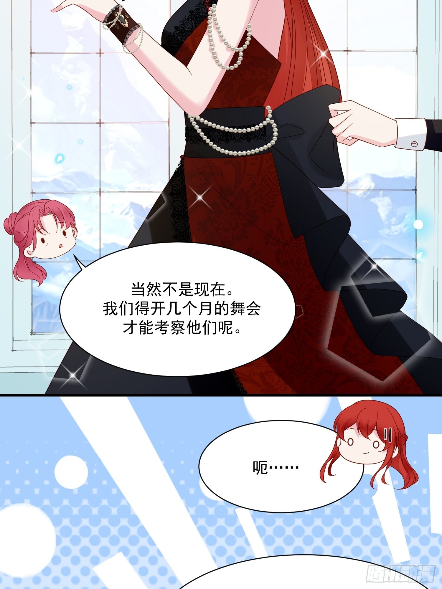 第66话独自美丽-第68话
