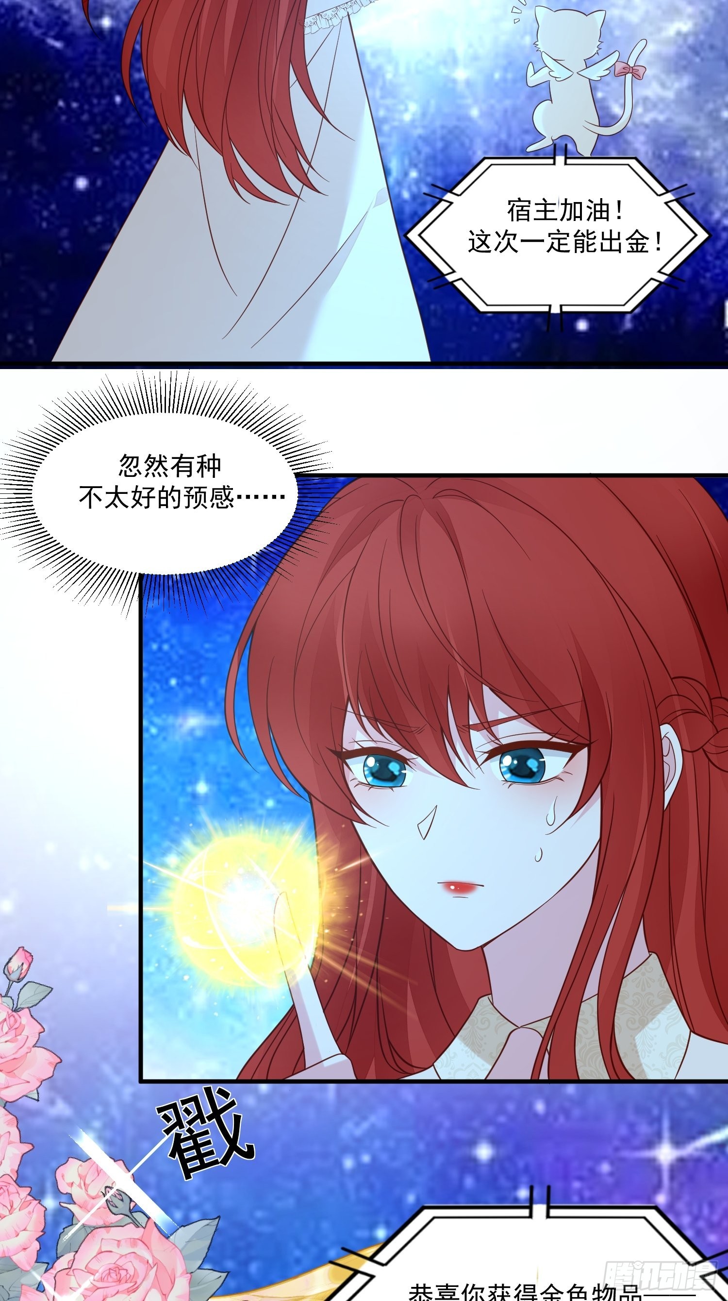 第66话独自美丽-第68话