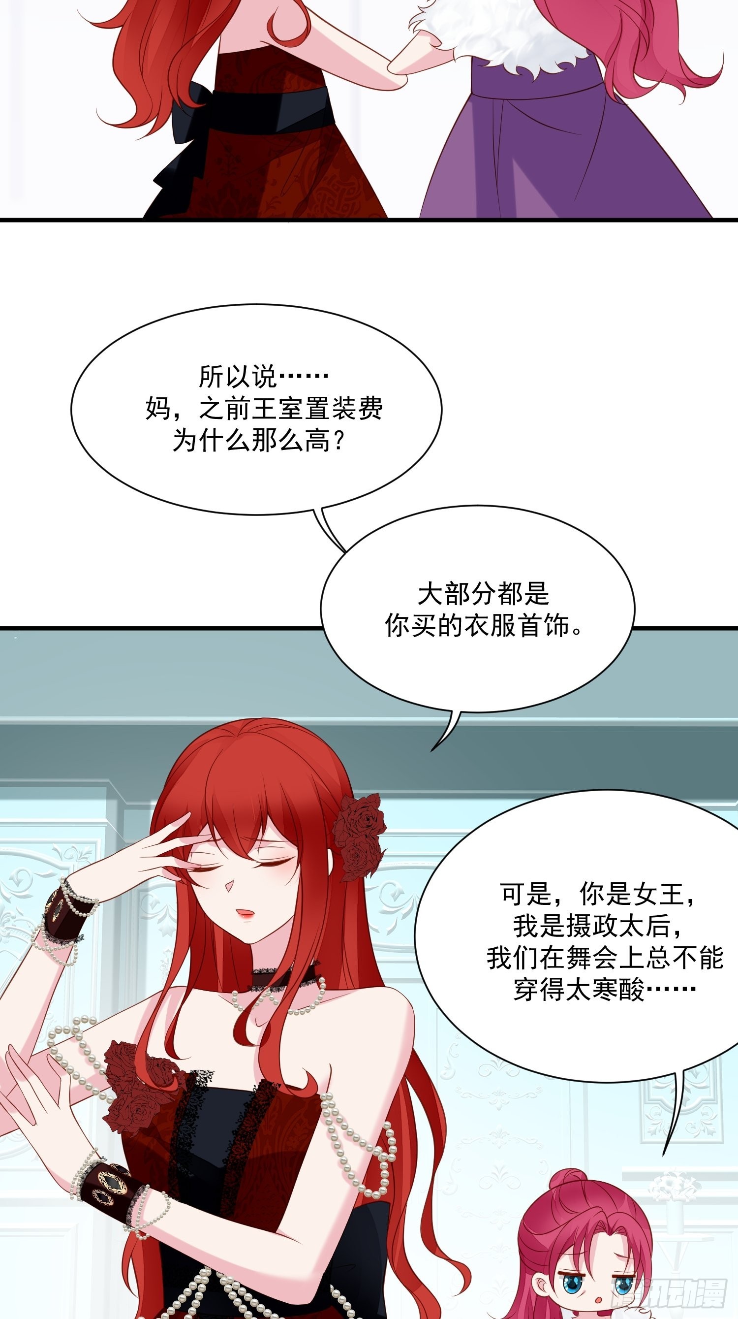 第66话独自美丽-第68话