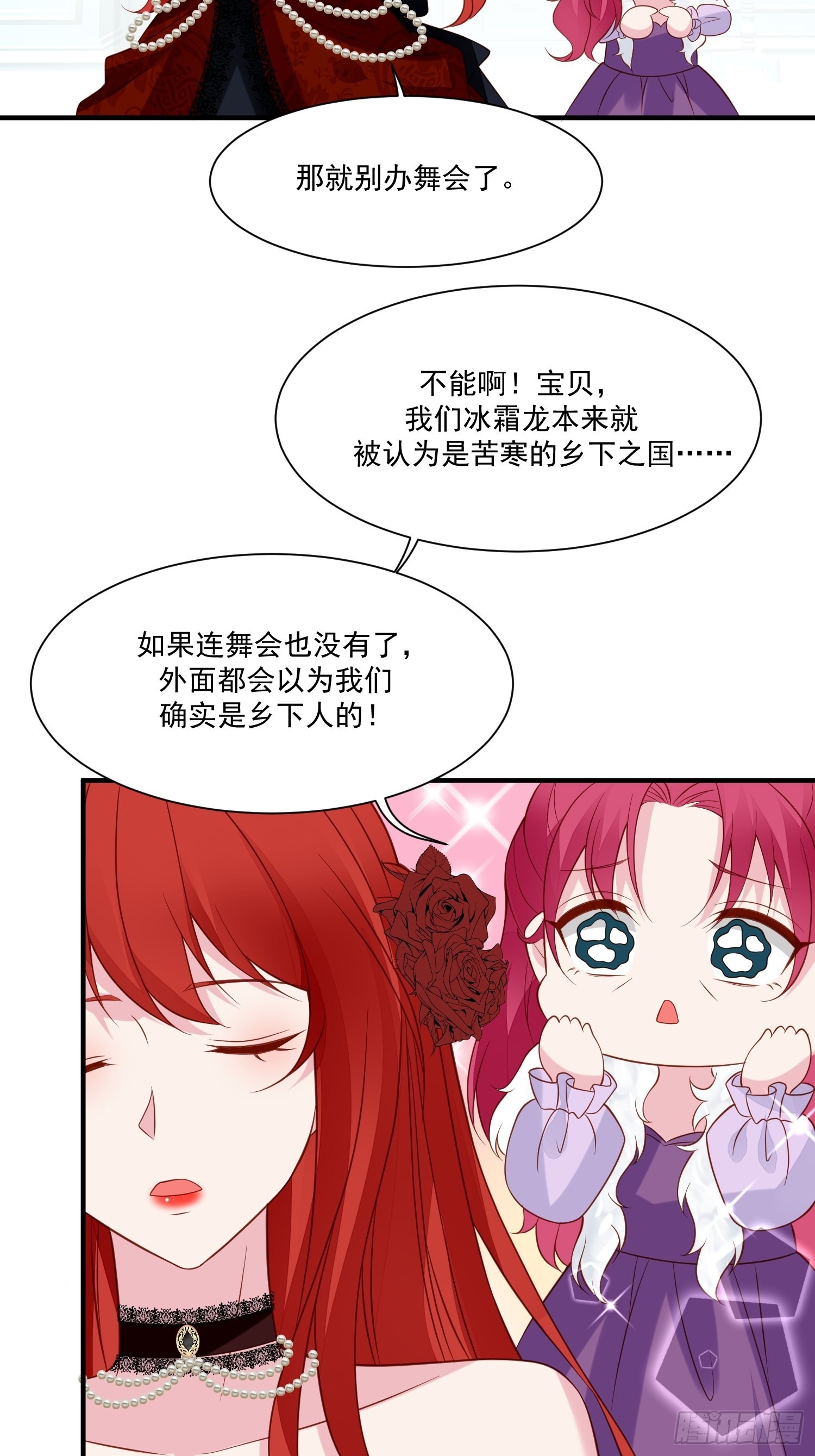 第66话独自美丽-第68话