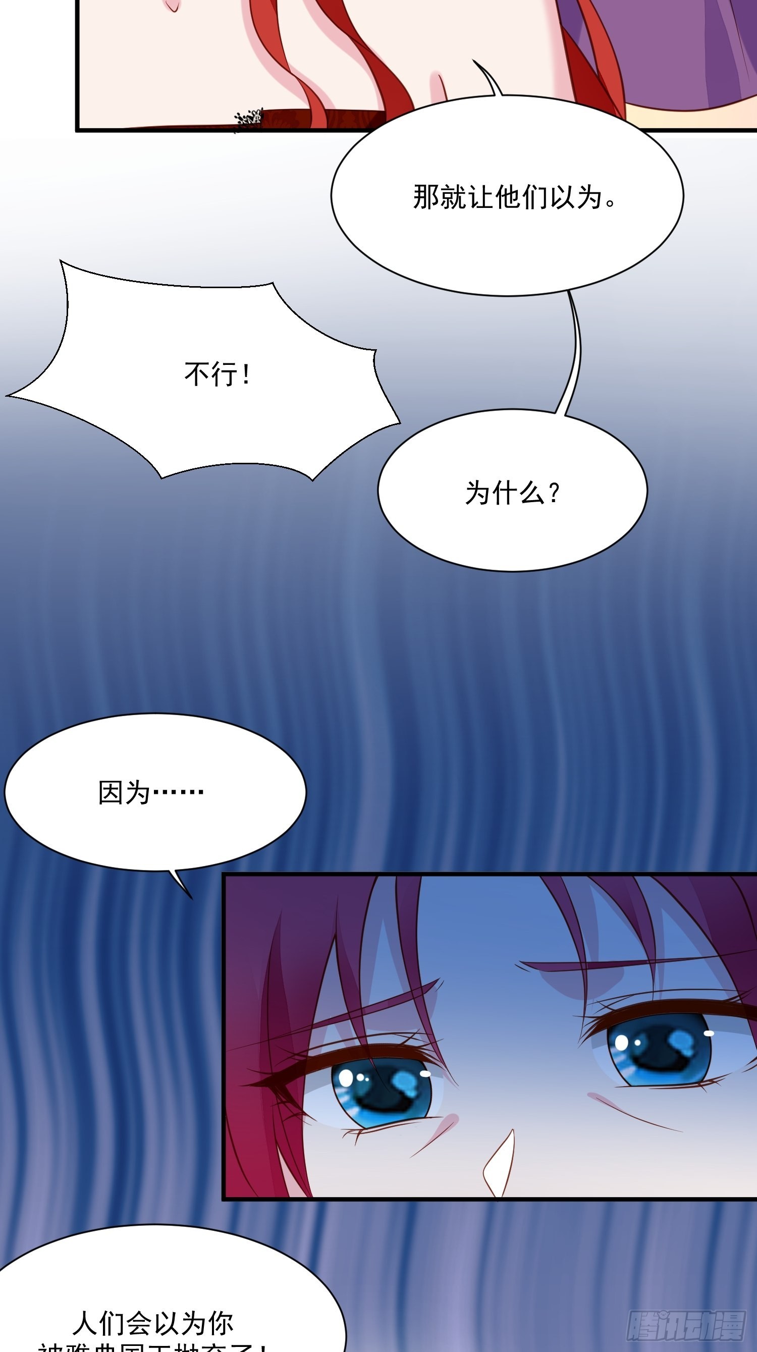 第66话独自美丽-第68话