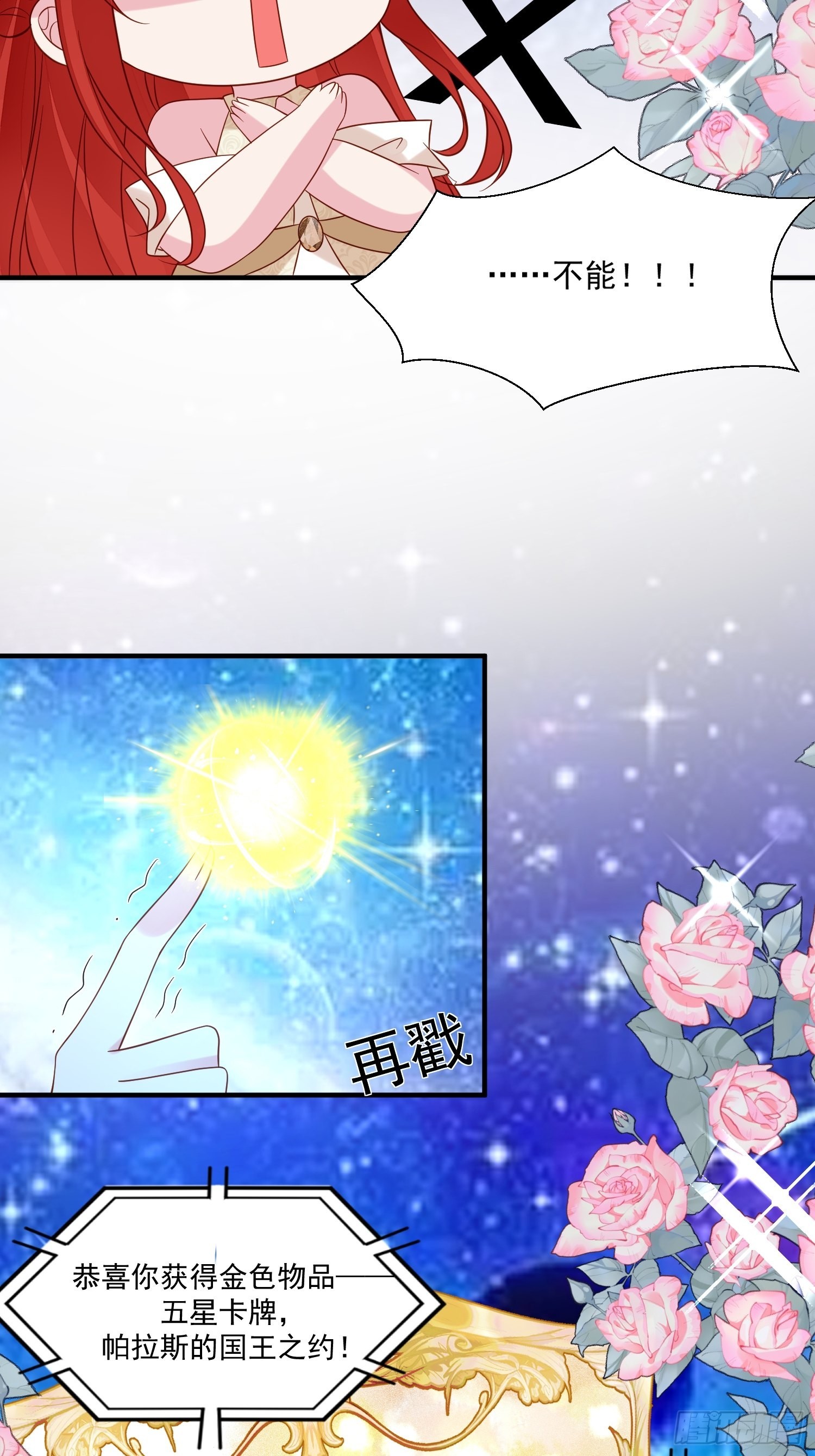 第66话独自美丽-第68话