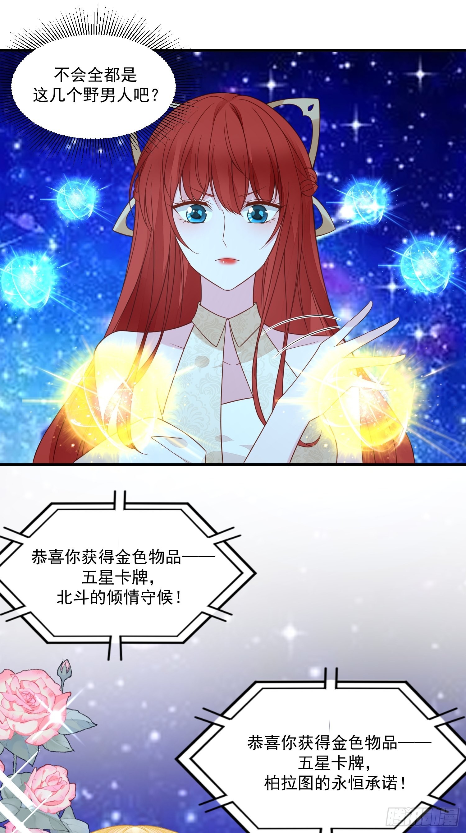 第66话独自美丽-第68话