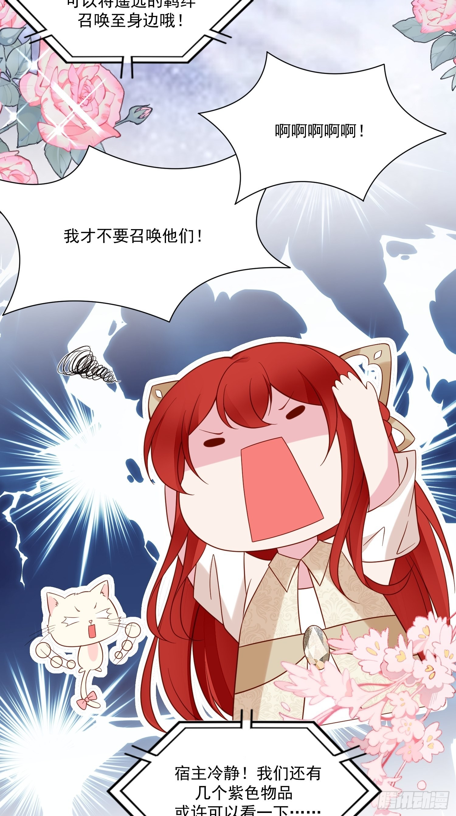 第66话独自美丽-第68话