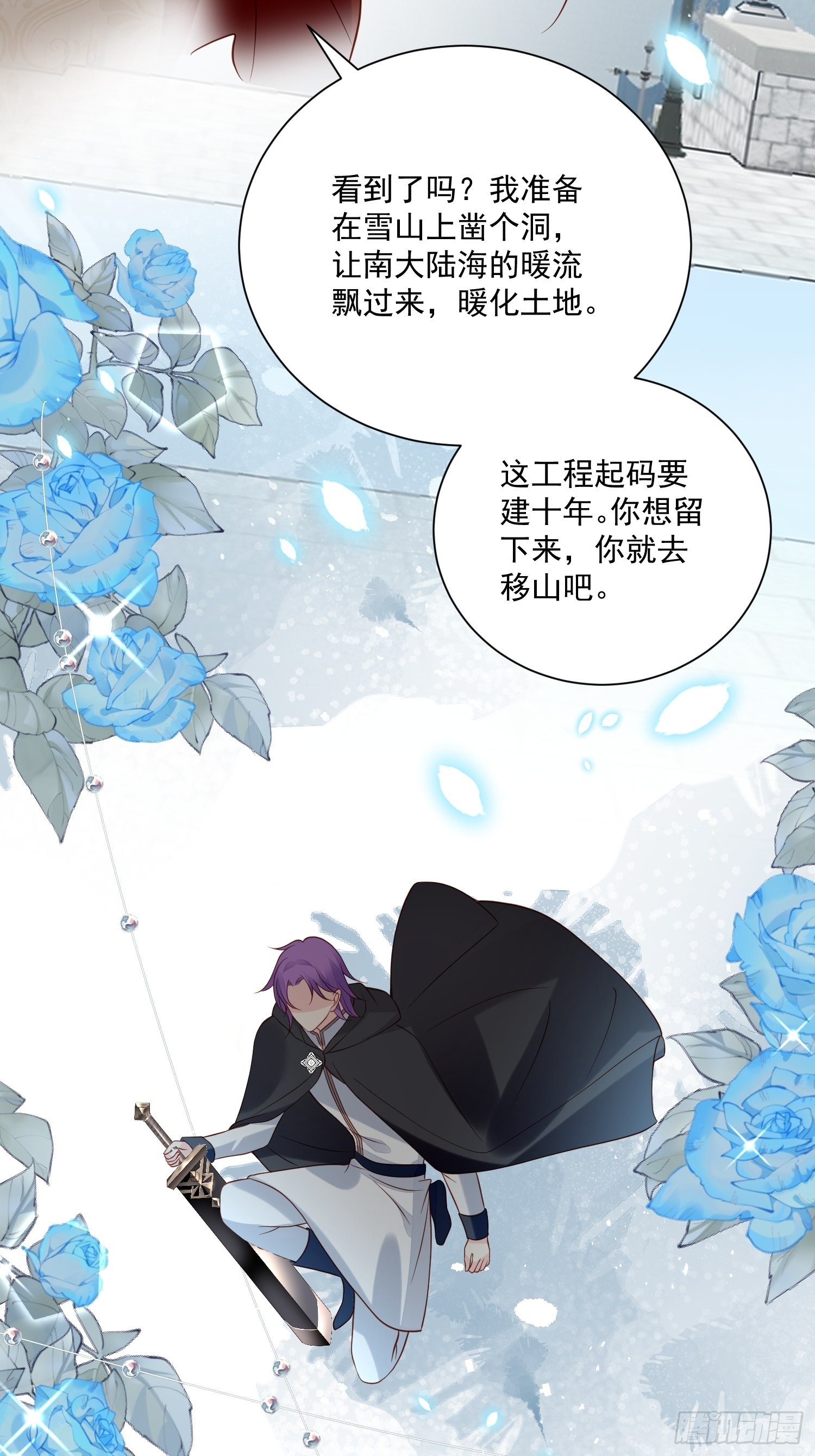 第68话追妻火葬场-第70话
