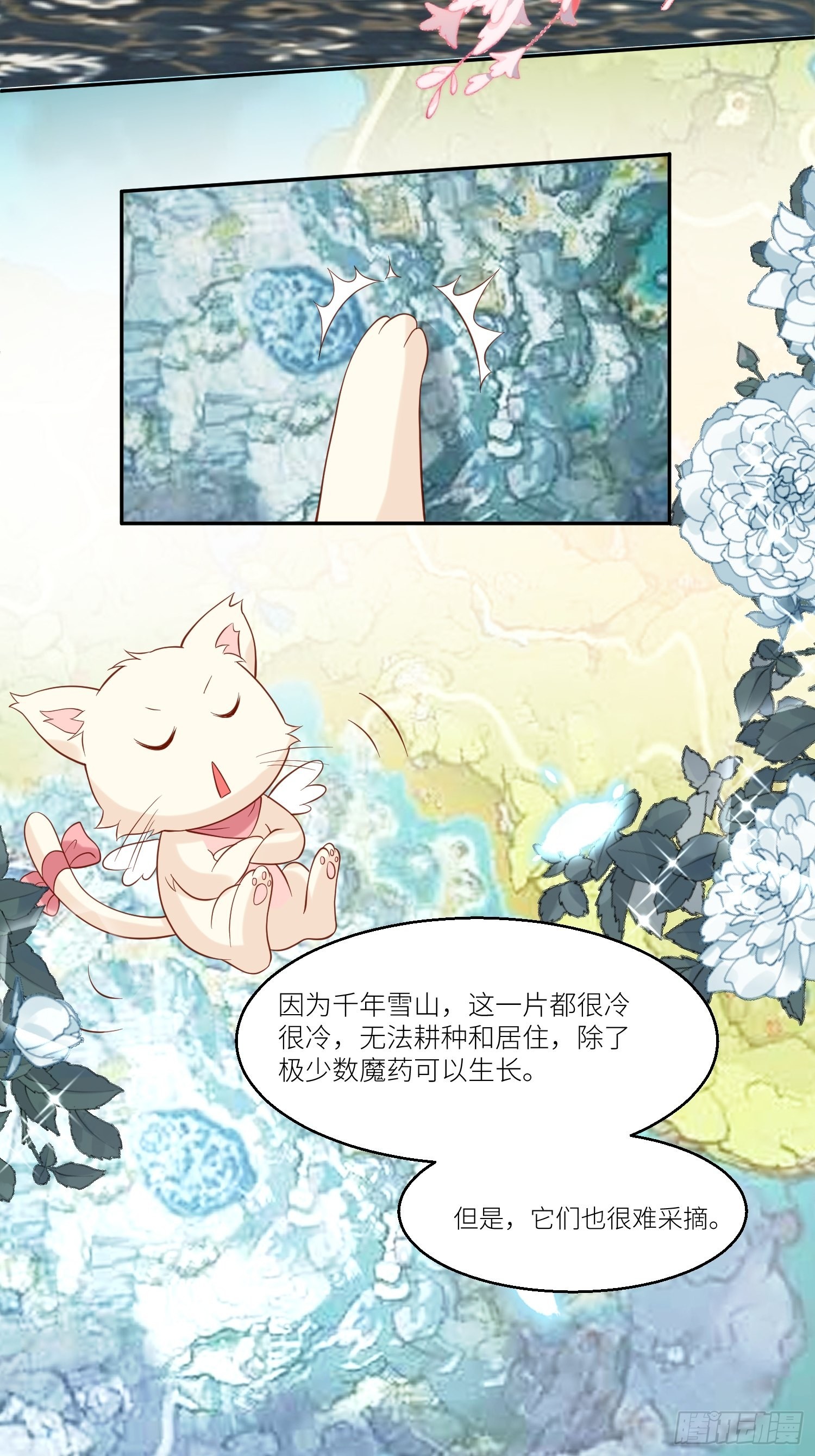 第68话追妻火葬场-第70话