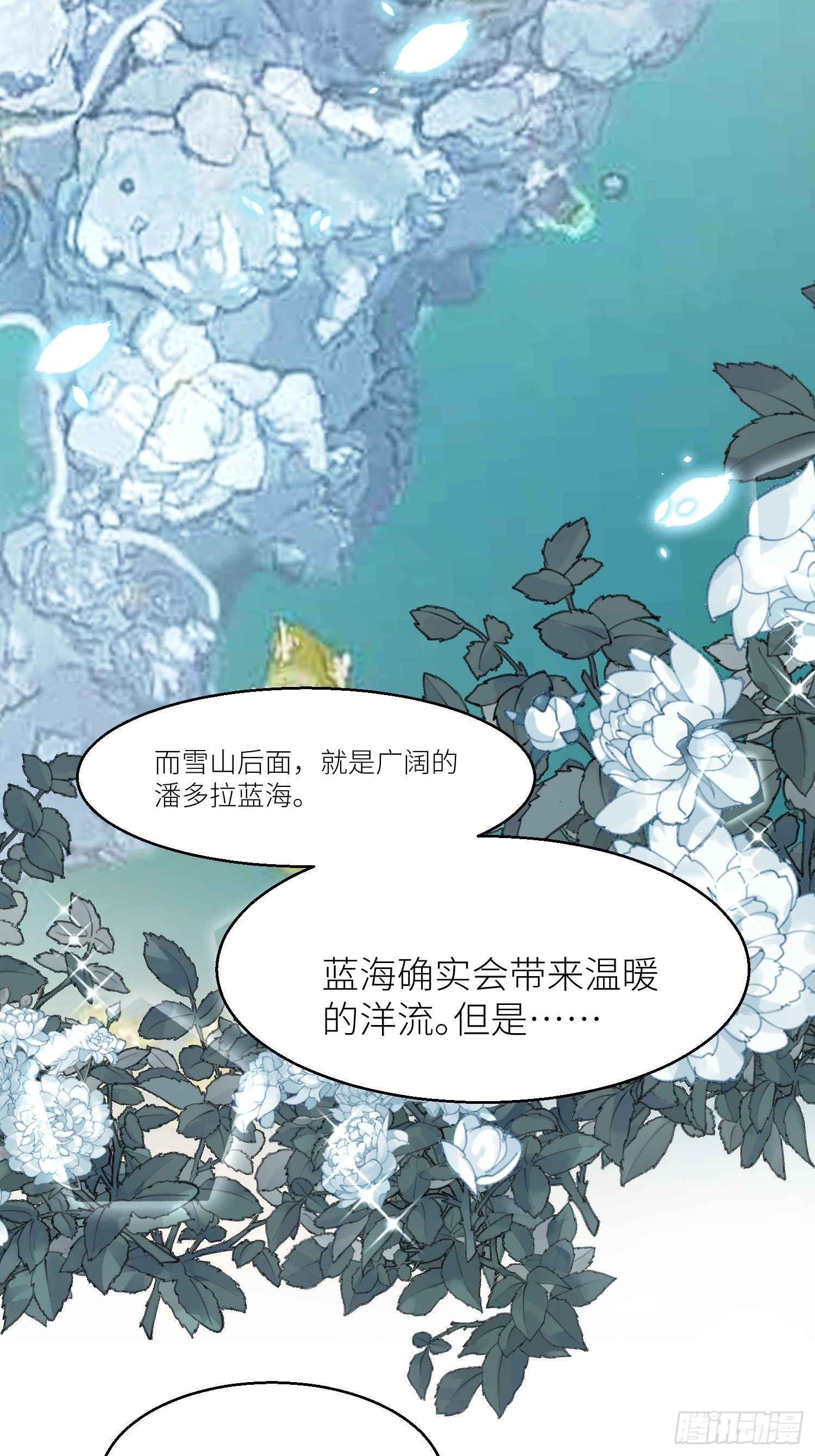 第68话追妻火葬场-第70话