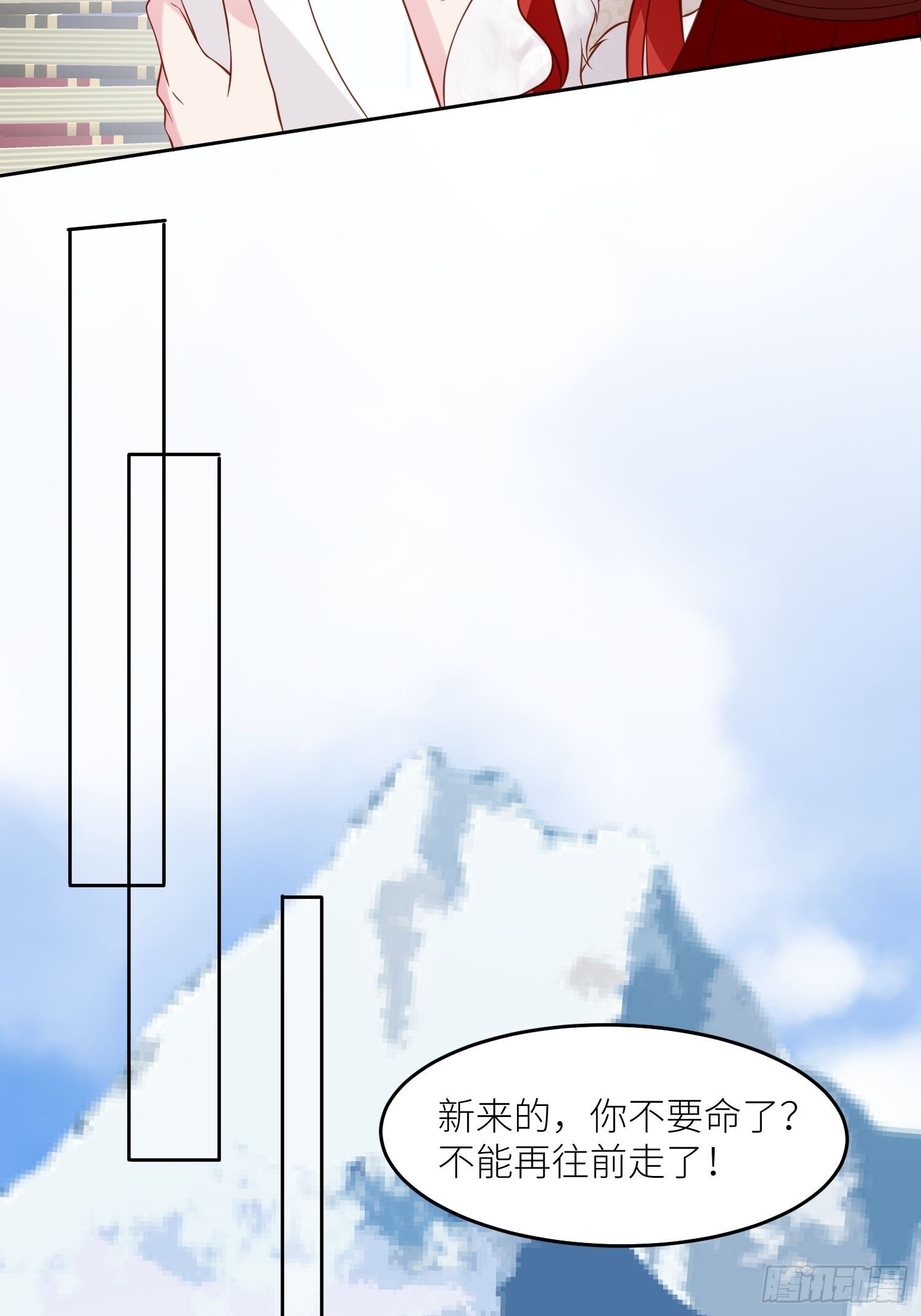 第68话追妻火葬场-第70话
