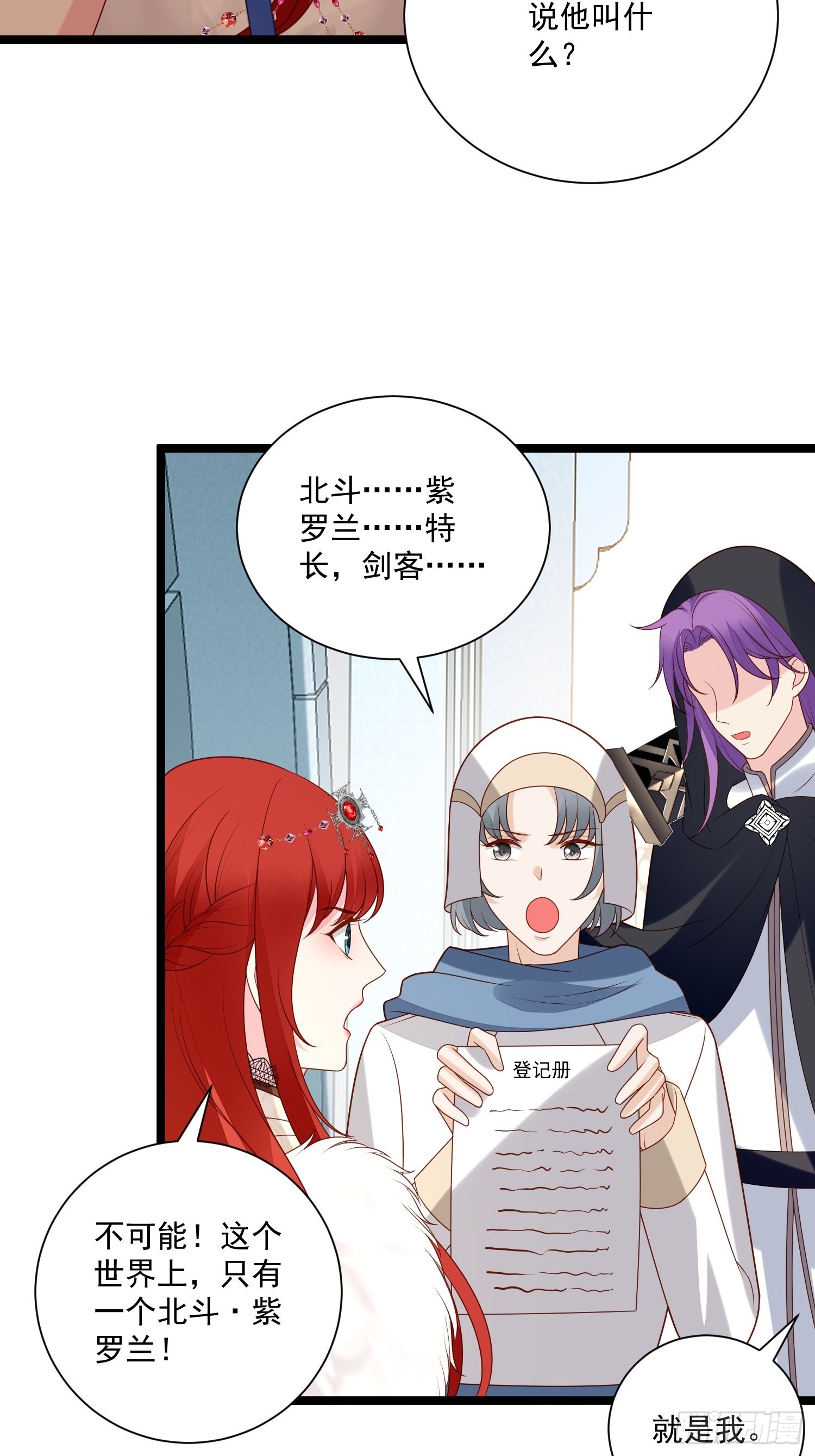 第68话追妻火葬场-第70话