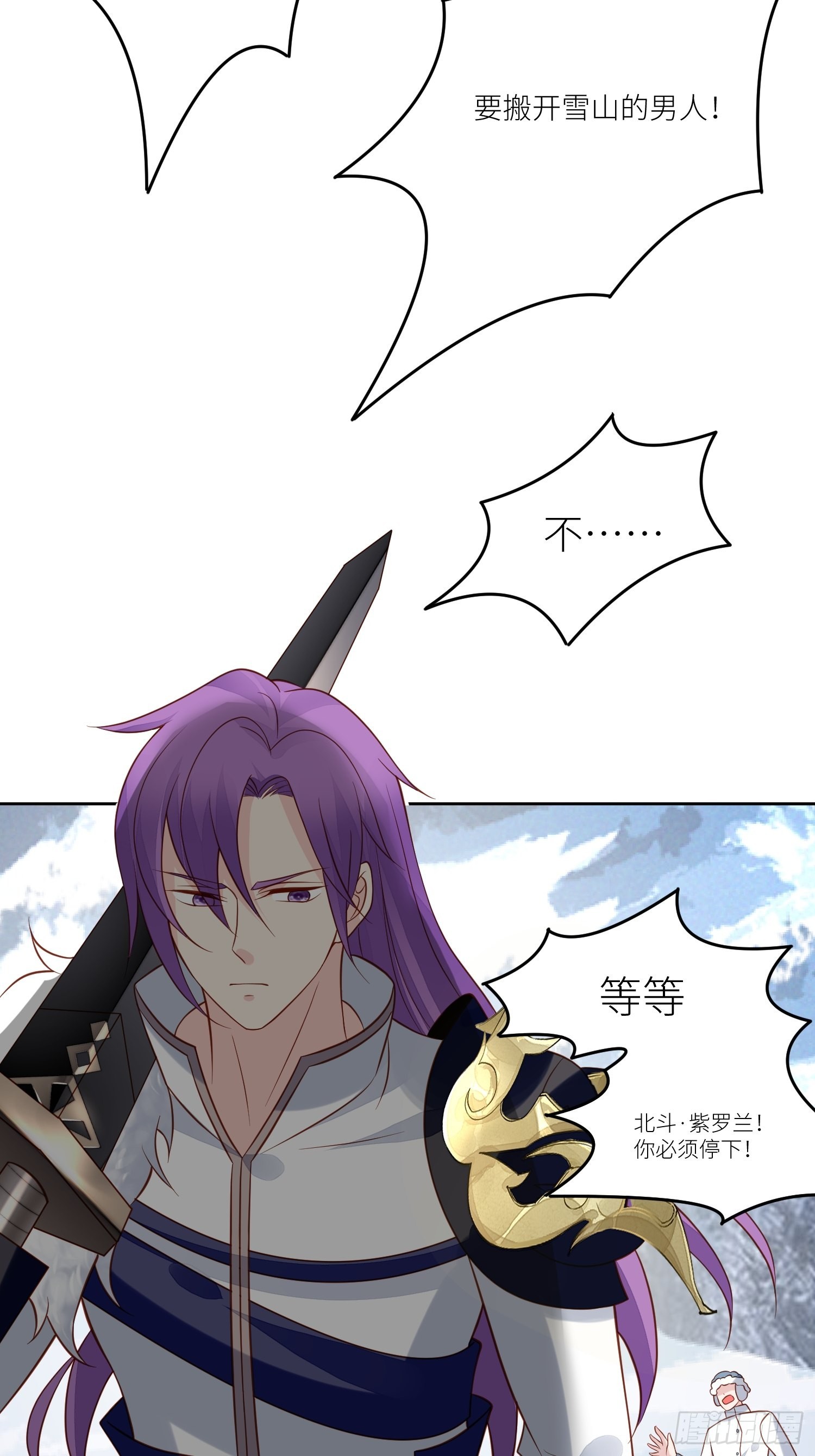第68话追妻火葬场-第70话