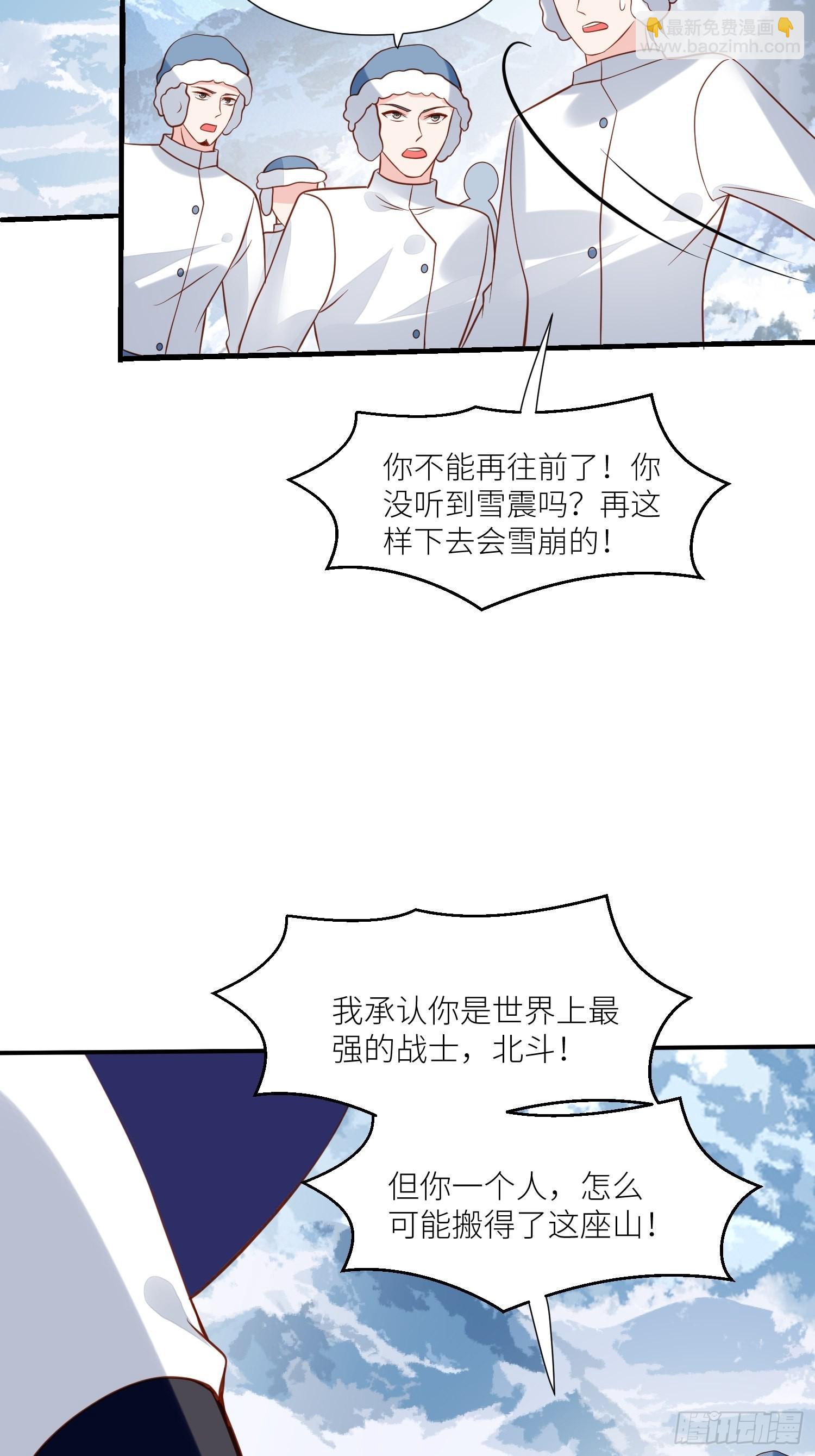 第68话追妻火葬场-第70话
