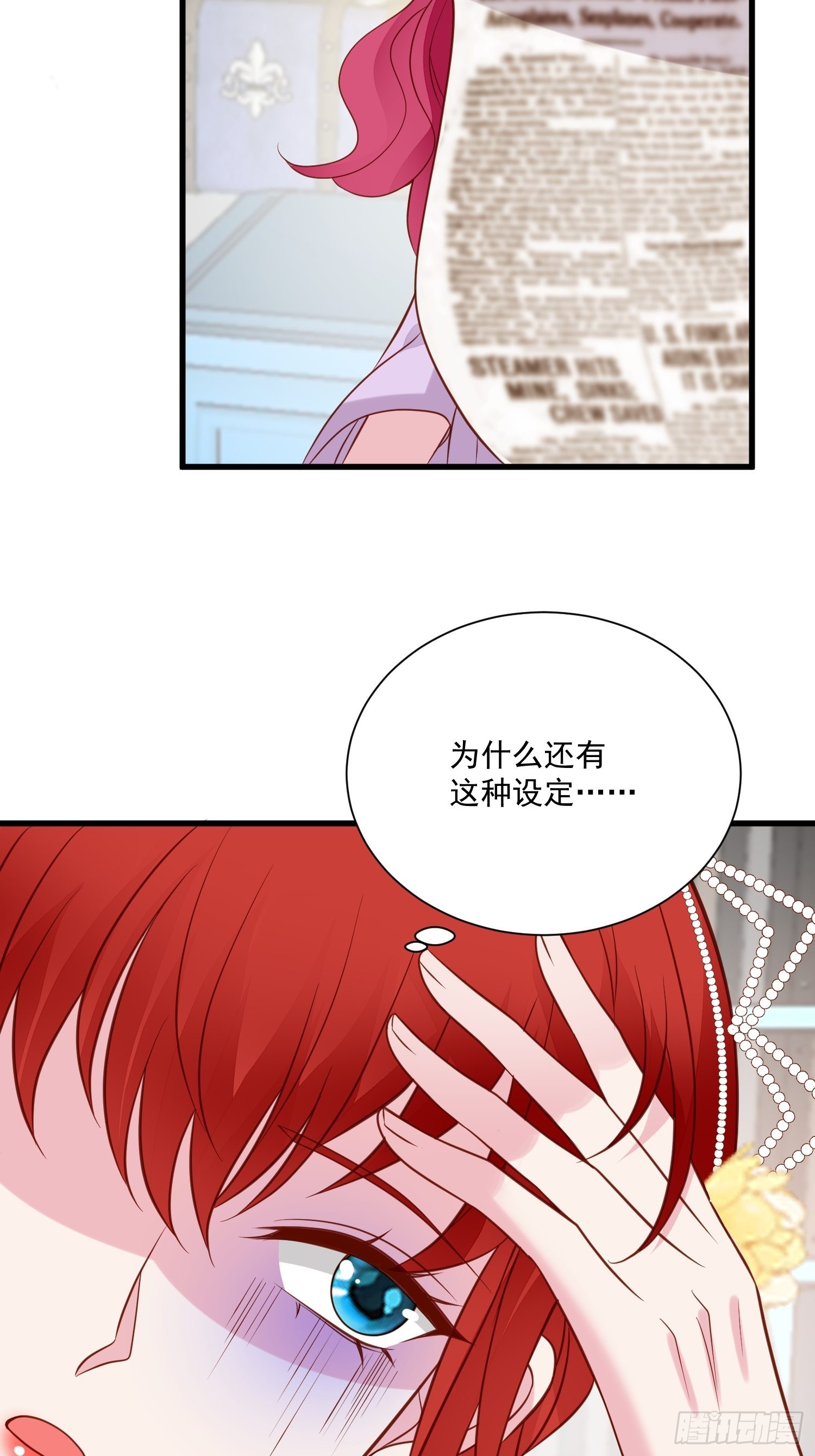 第70话 讨伐-第72话