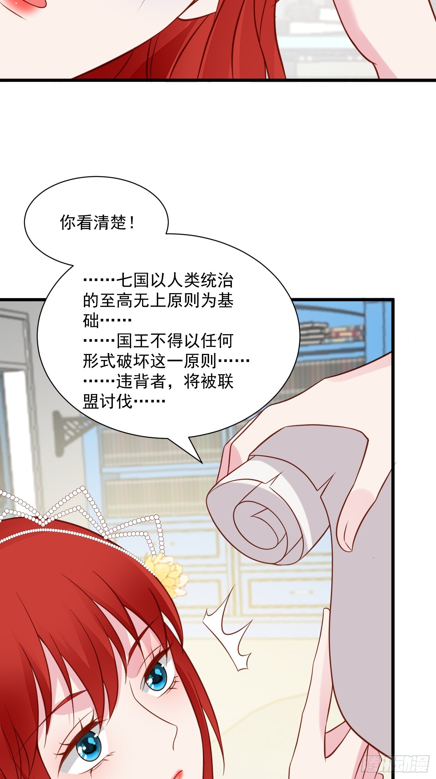 第70话 讨伐-第72话