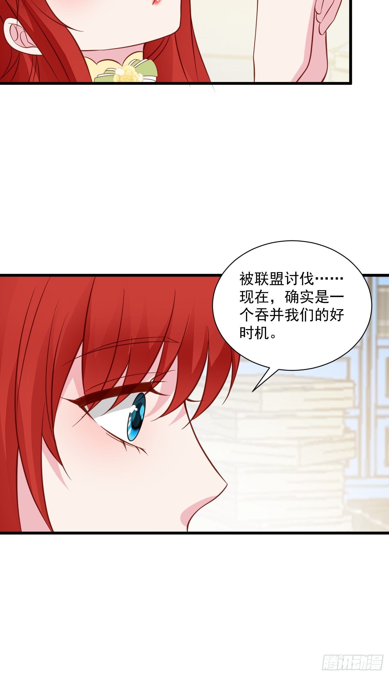 第70话 讨伐-第72话