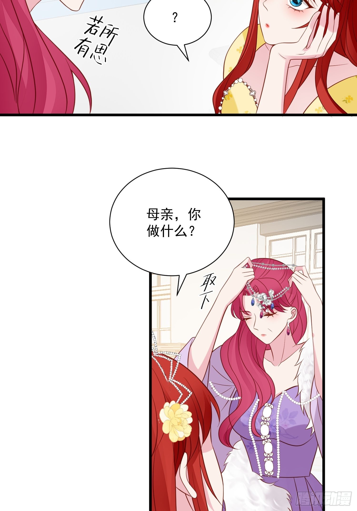 第70话 讨伐-第72话