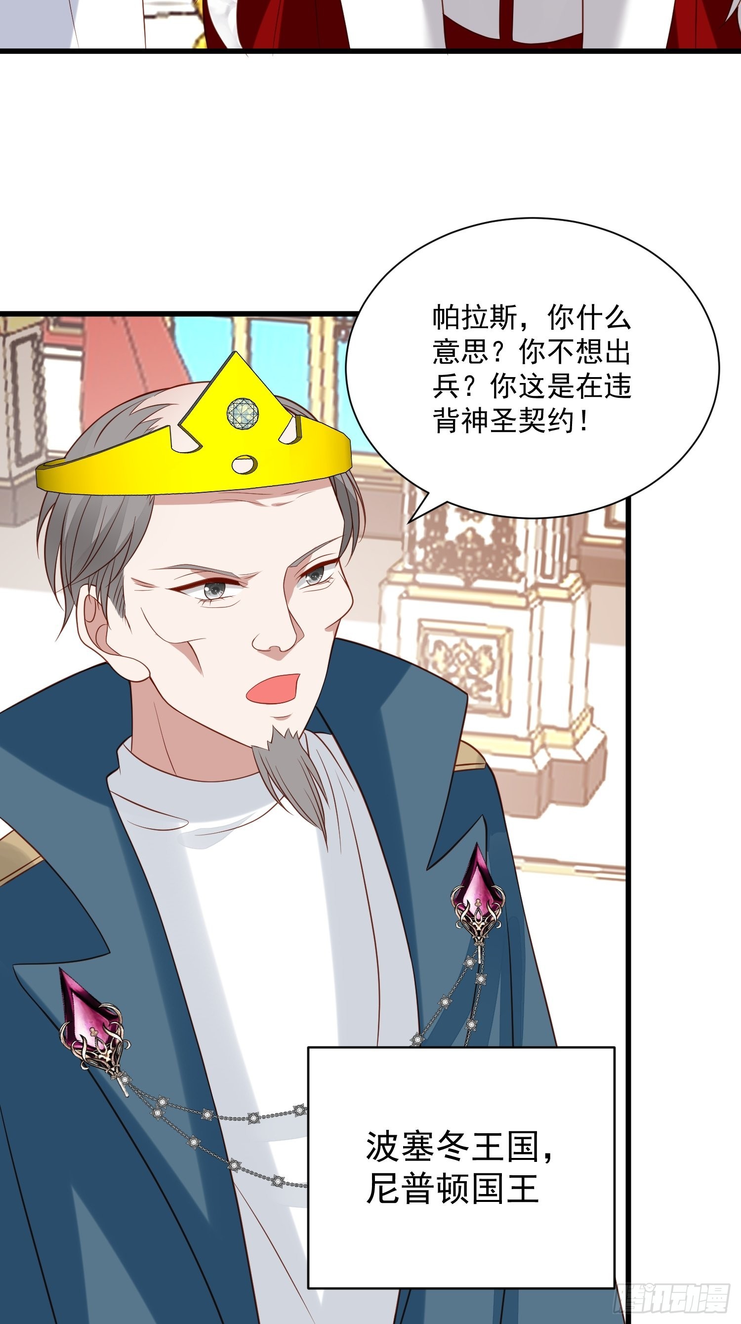 第70话 讨伐-第72话