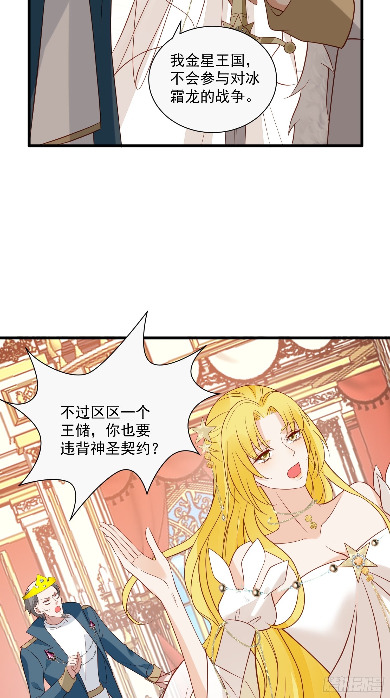 第70话 讨伐-第72话