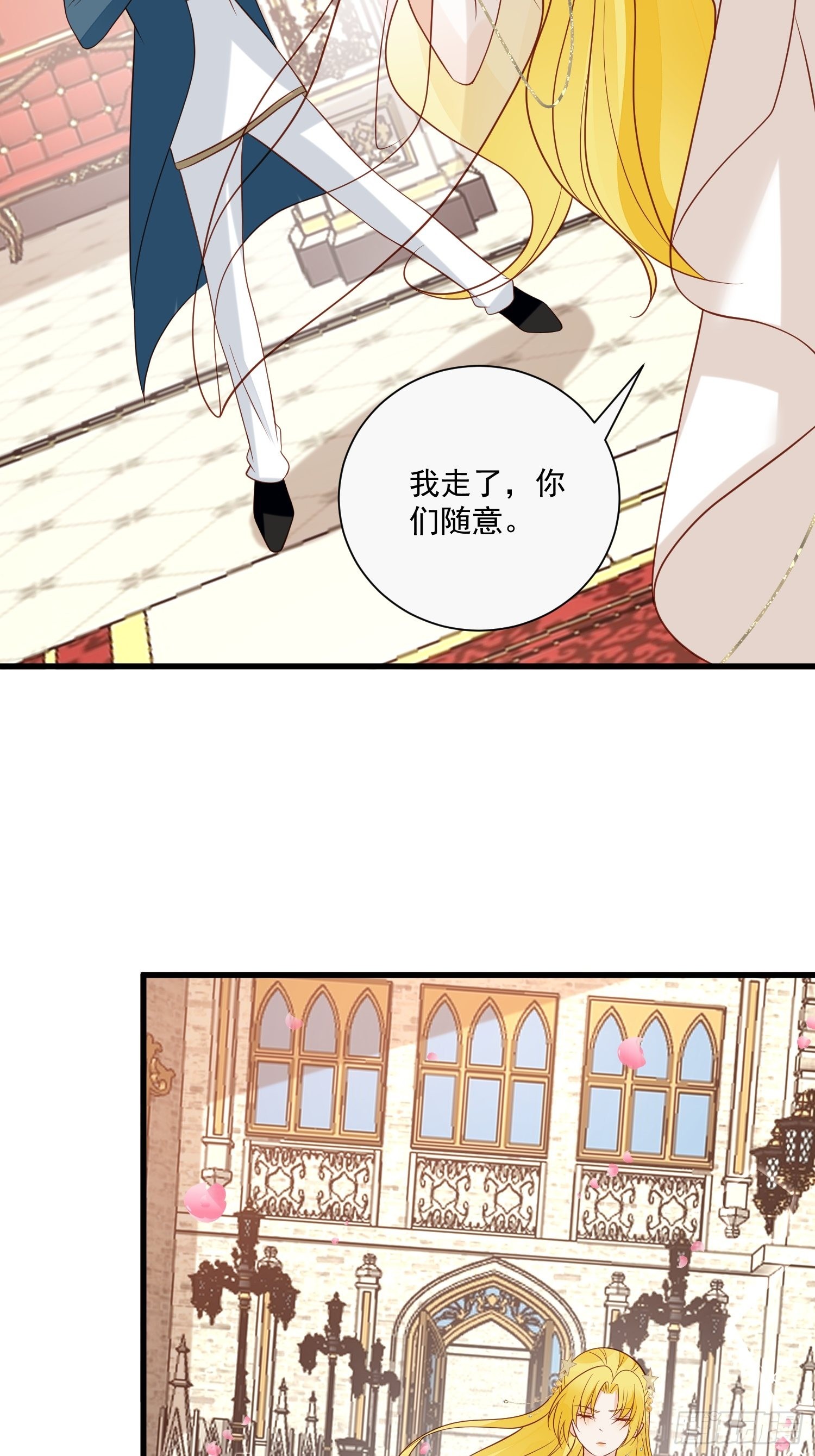 第70话 讨伐-第72话
