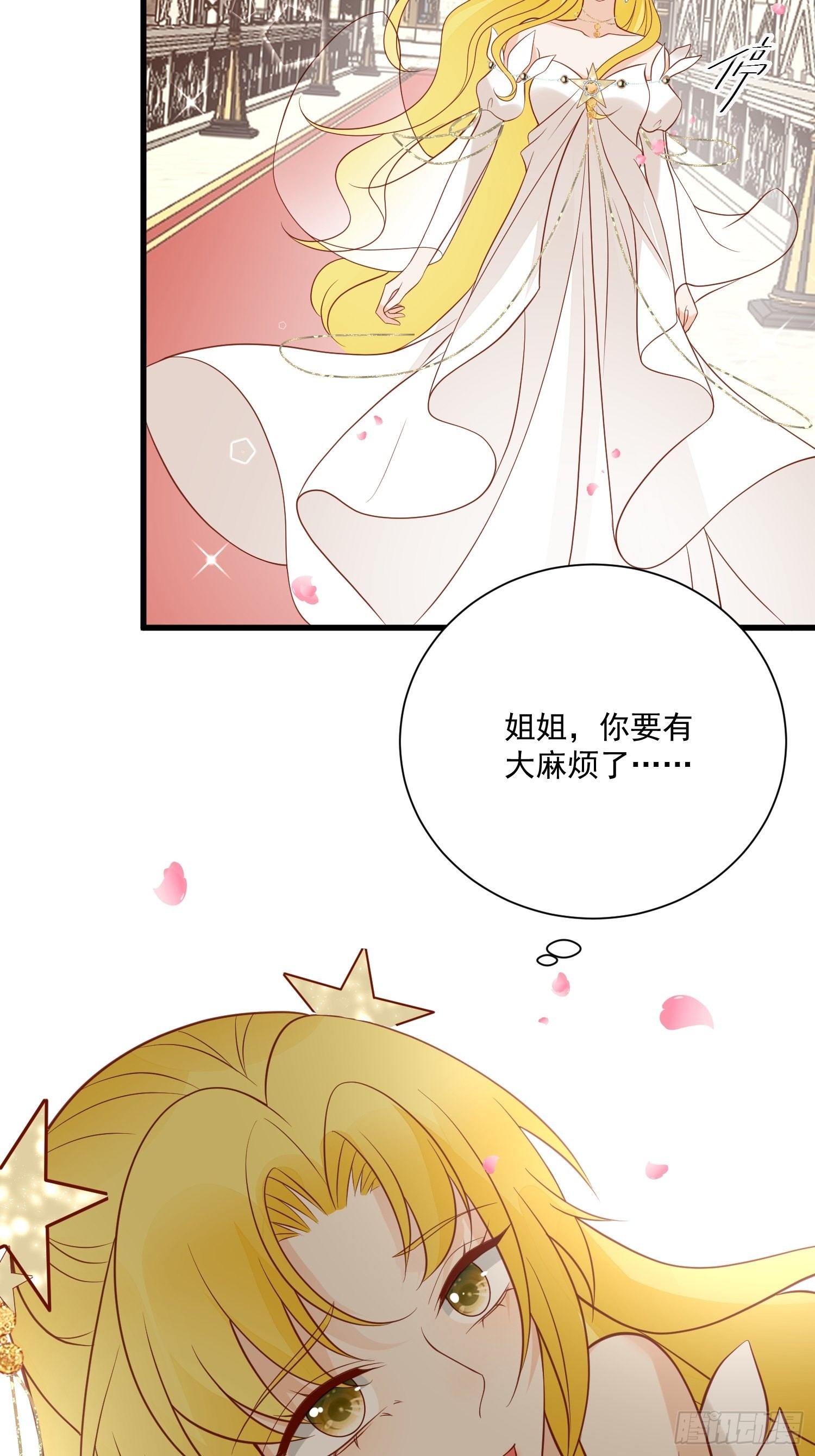 第70话 讨伐-第72话