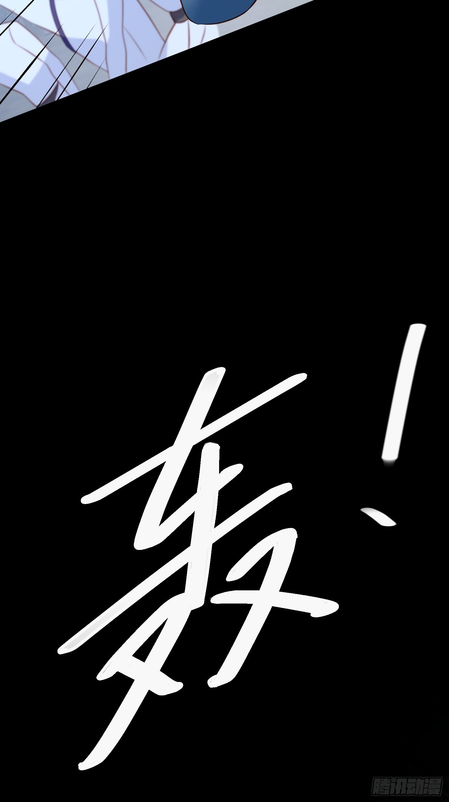 第70话 讨伐-第72话